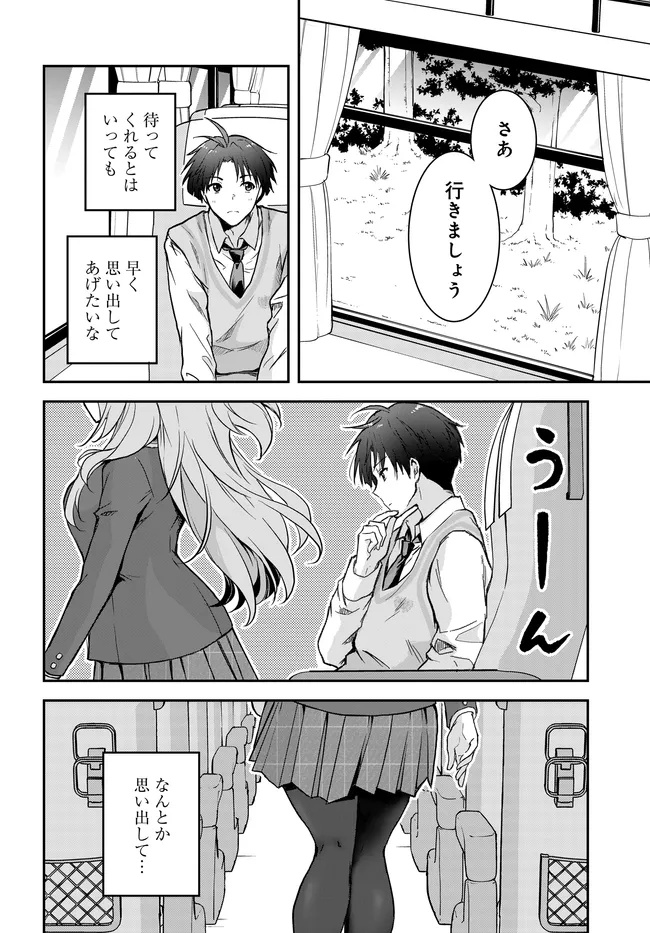 TEISOU GYAKUTEN SEKAI NARA MOTERU TO OMOTTETARA Chap 9 - Pic 24