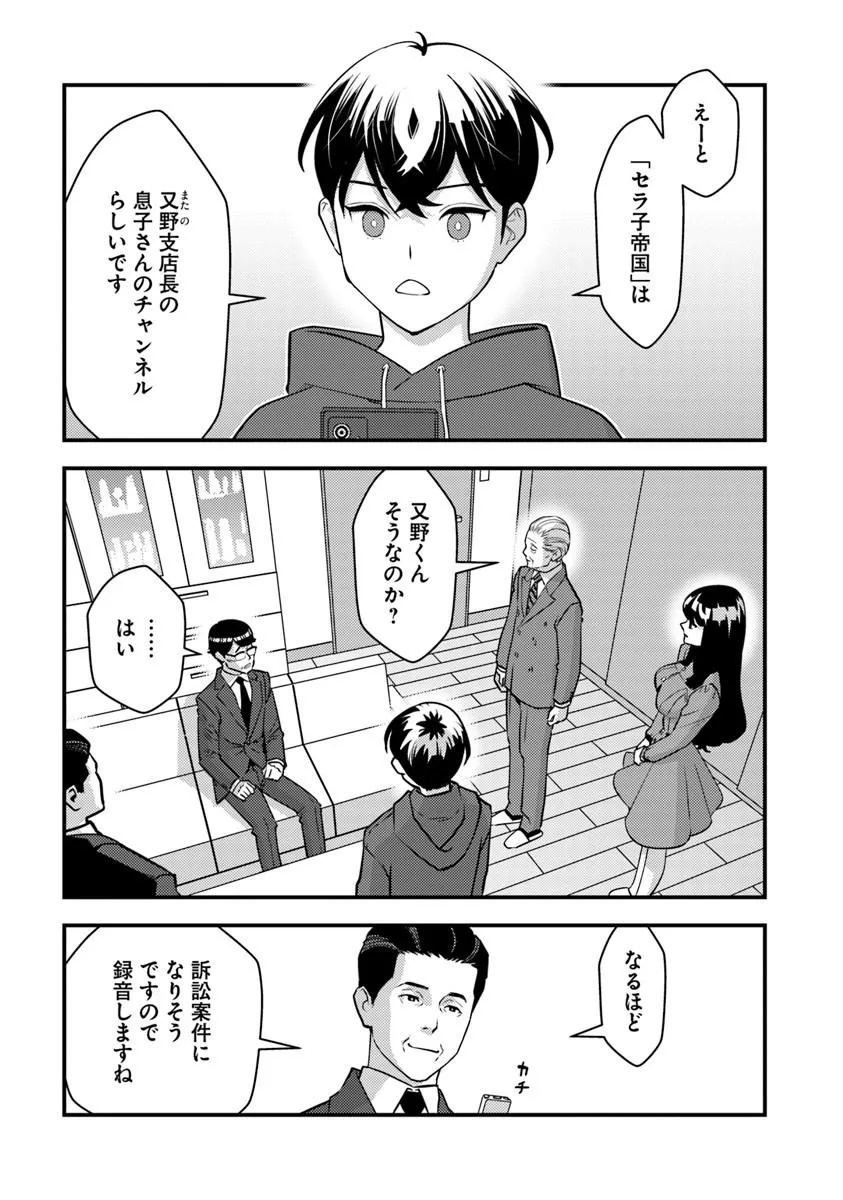 ISEKAI GAERI NO YUUSHA WA, DUNGEON GA SHUTSUGEN SHITA GENJITSU SEKAI DE, INFLUENCER NI NATTE KIN O KASEGIMASU! Chap 36.1 - Pic 3