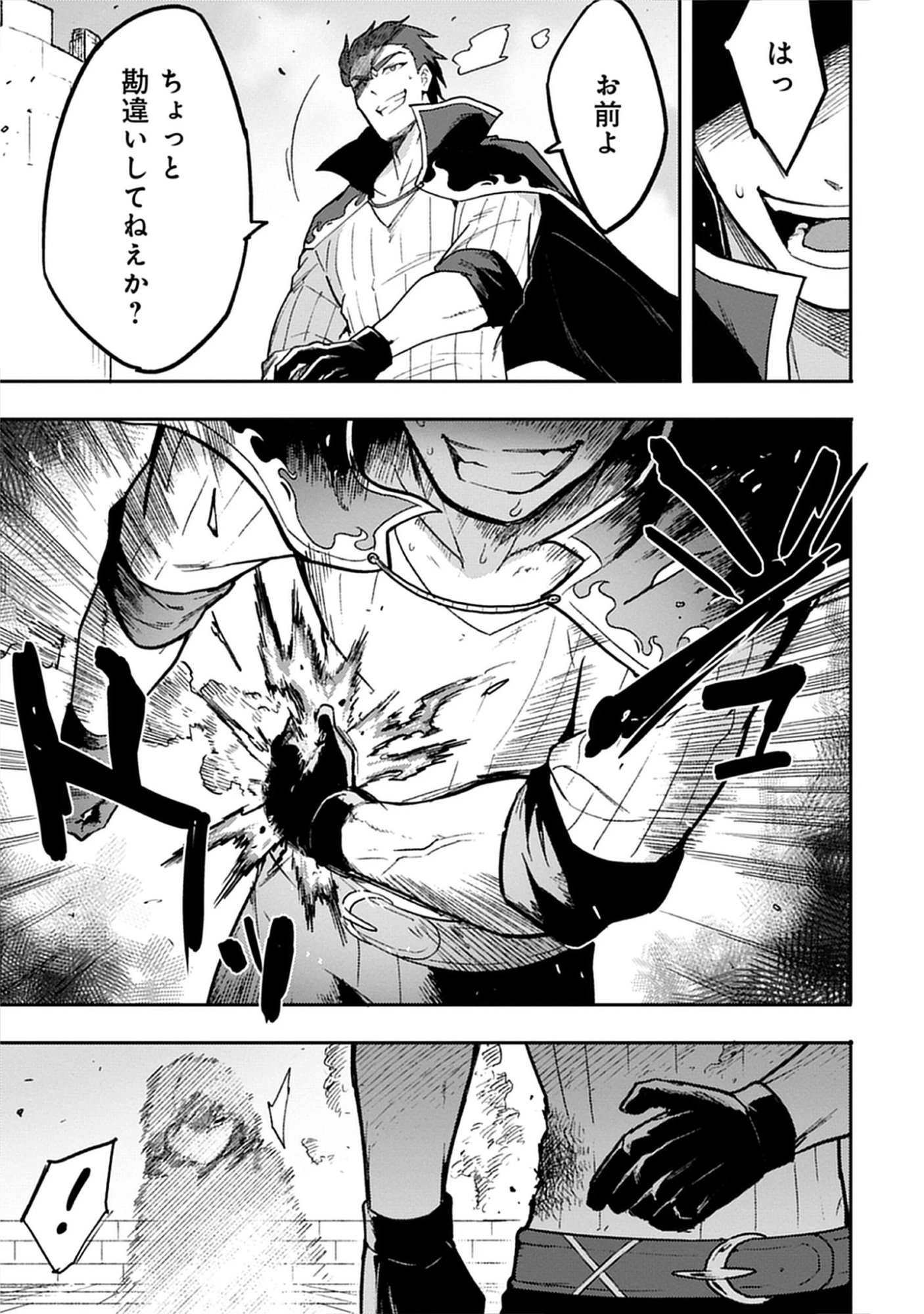 Guild no Zatsuyou-gakari ga Shin no Kuromaku deshita: Kakureta Sainou de Anyaku Musou Chap 8.2 - Pic 9