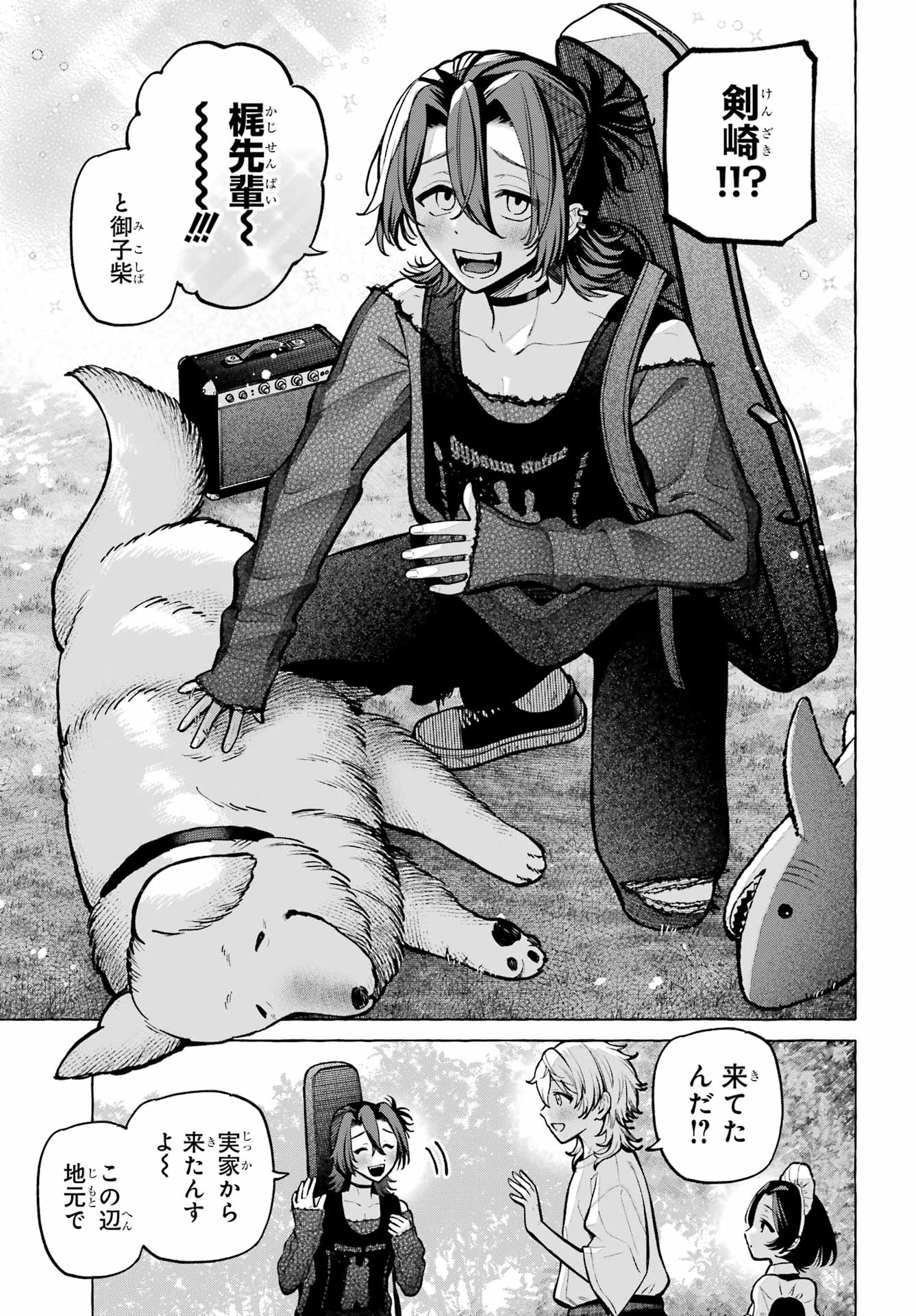 OTOKONOKO MO MAID FUKU DE KAWAIKU NATTE II DESU KA? Chap 6 - Pic 23