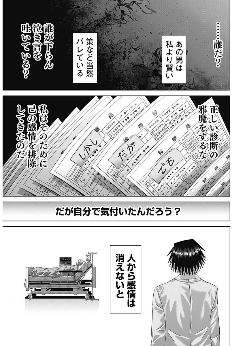 JUNKET BANK - RAW Chap 226 - Pic 7