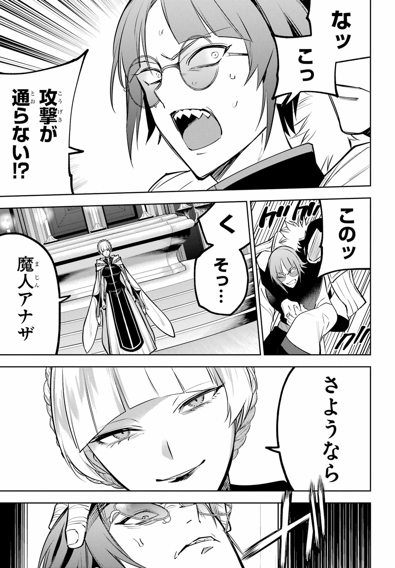 YUUSHA PARTY NO NIMOTSU MOCHI Chap 42.2 - Pic 5