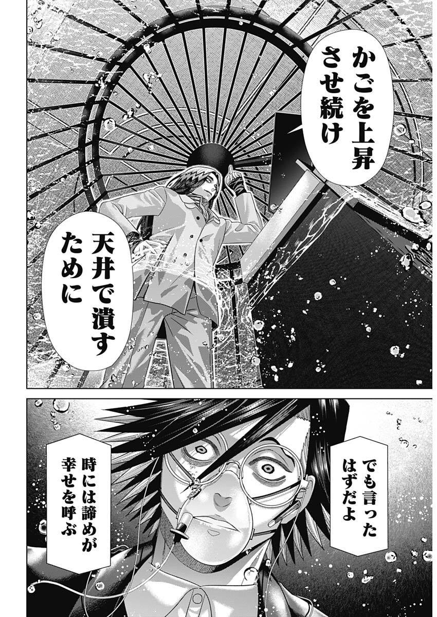 JUNKET BANK - RAW Chap 226 - Pic 16