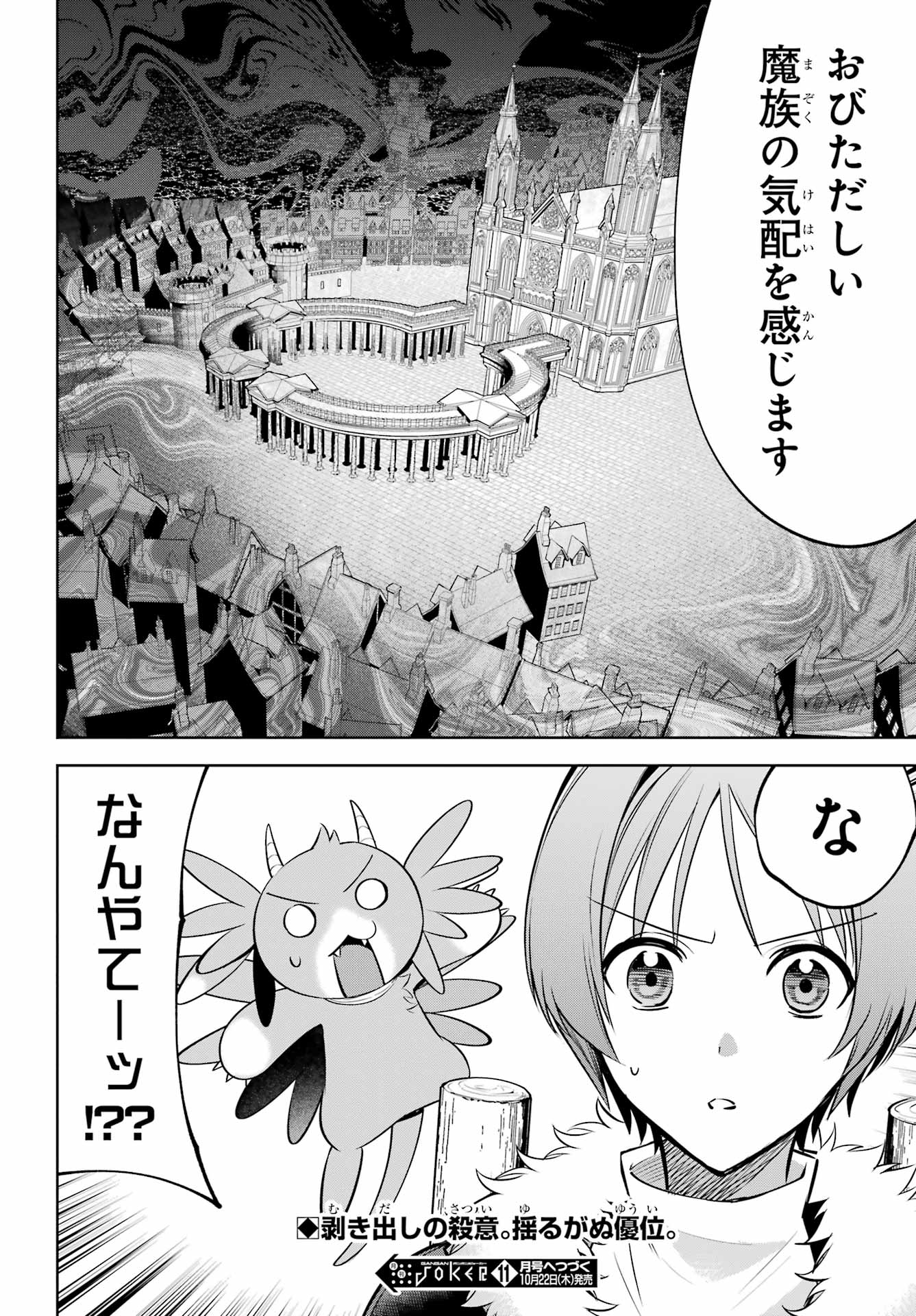 YUUSHA PARTY NO NIMOTSU MOCHI Chap 42.2 - Pic 14