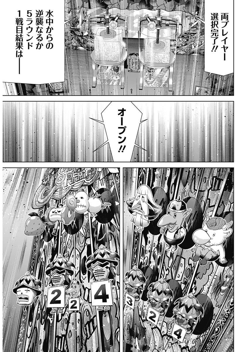 JUNKET BANK - RAW Chap 226 - Pic 13