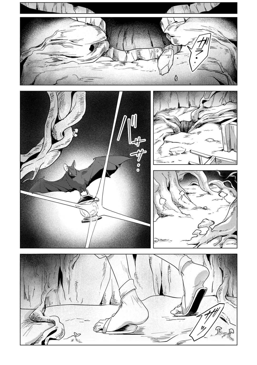 MOFUMOFU TO ISEKAI SLOW LIFE O MEZASHIMASU! (MANGA) - RAW Chap 87 - Pic 7