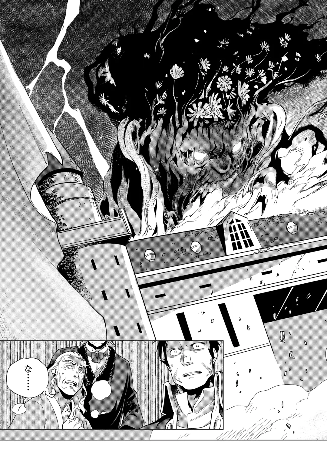 MOFUMOFU TO ISEKAI SLOW LIFE O MEZASHIMASU! (MANGA) - RAW Chap 87 - Pic 17