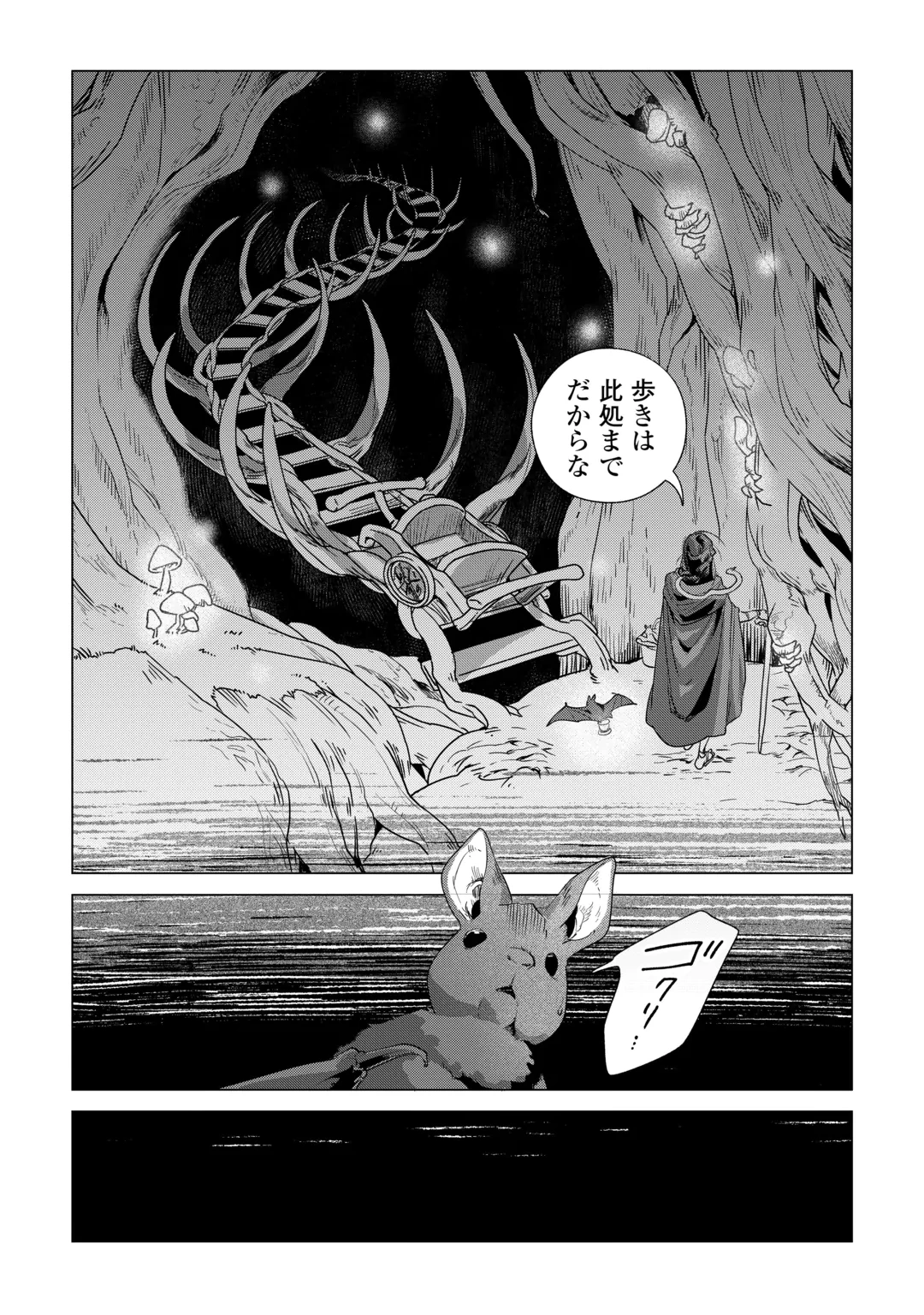 MOFUMOFU TO ISEKAI SLOW LIFE O MEZASHIMASU! (MANGA) - RAW Chap 87 - Pic 10