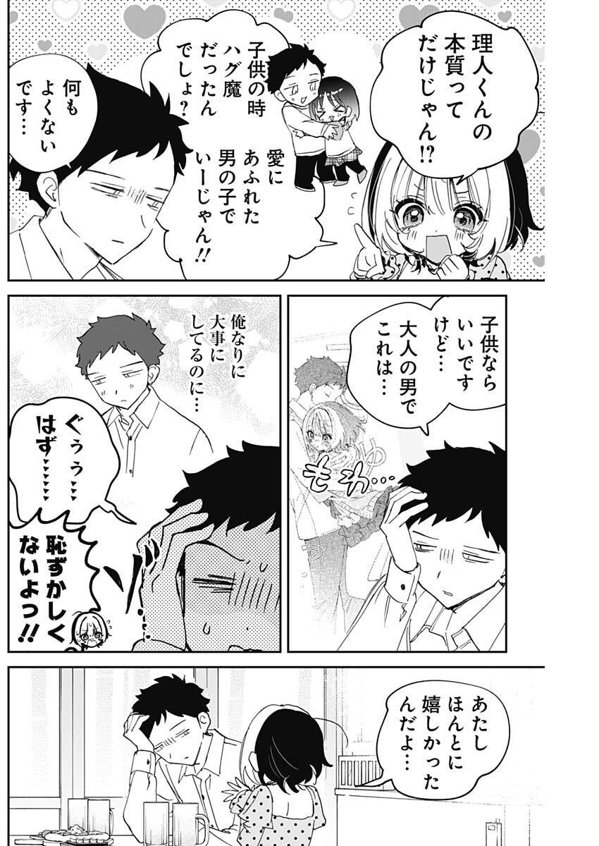 NOA-SENPAI WA TOMODACHI. Chap 138 - Pic 14