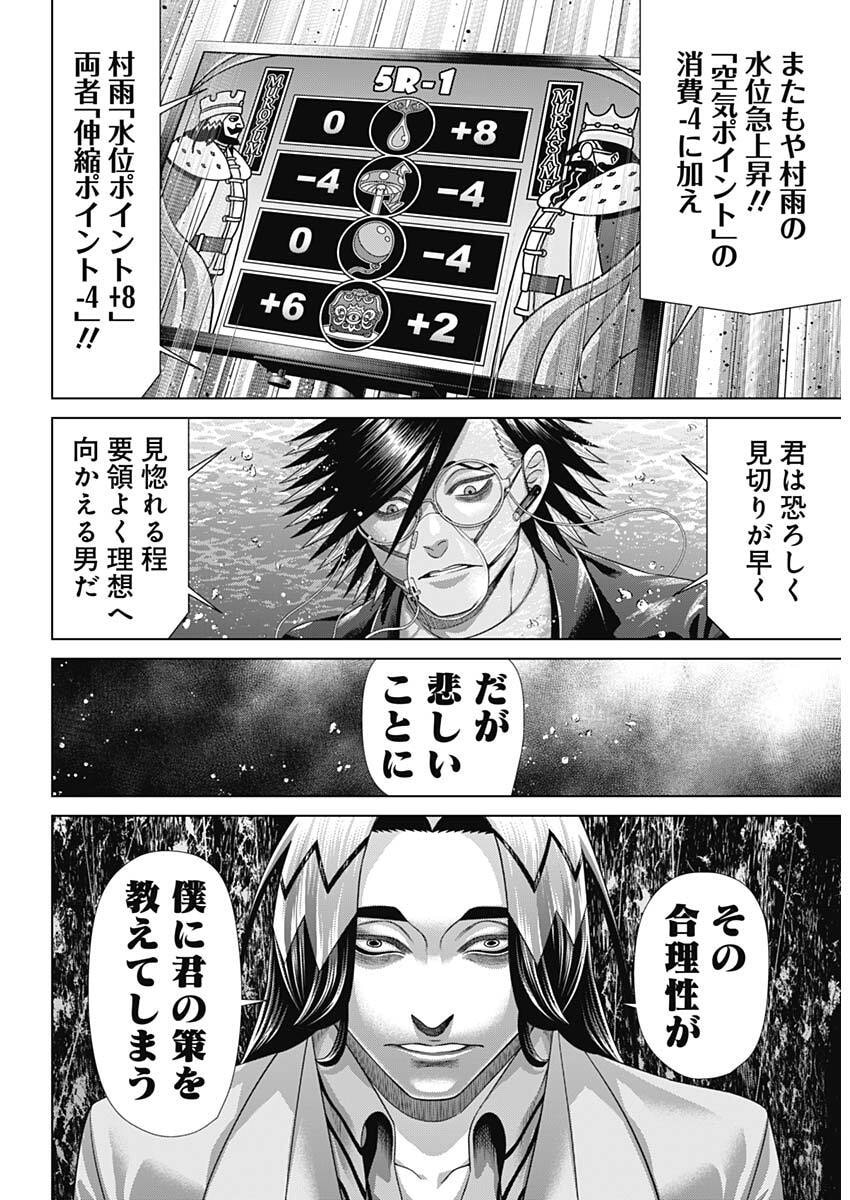 JUNKET BANK - RAW Chap 226 - Pic 14