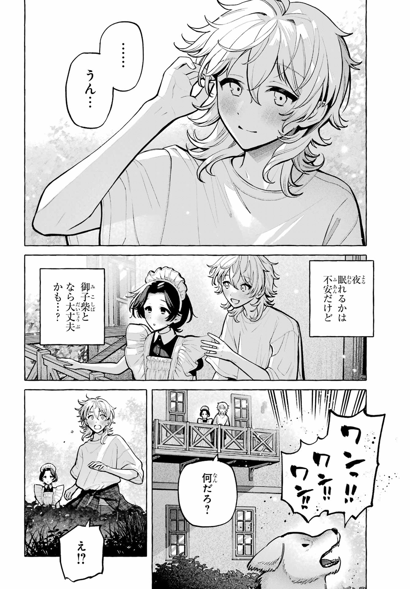 OTOKONOKO MO MAID FUKU DE KAWAIKU NATTE II DESU KA? Chap 6 - Pic 22