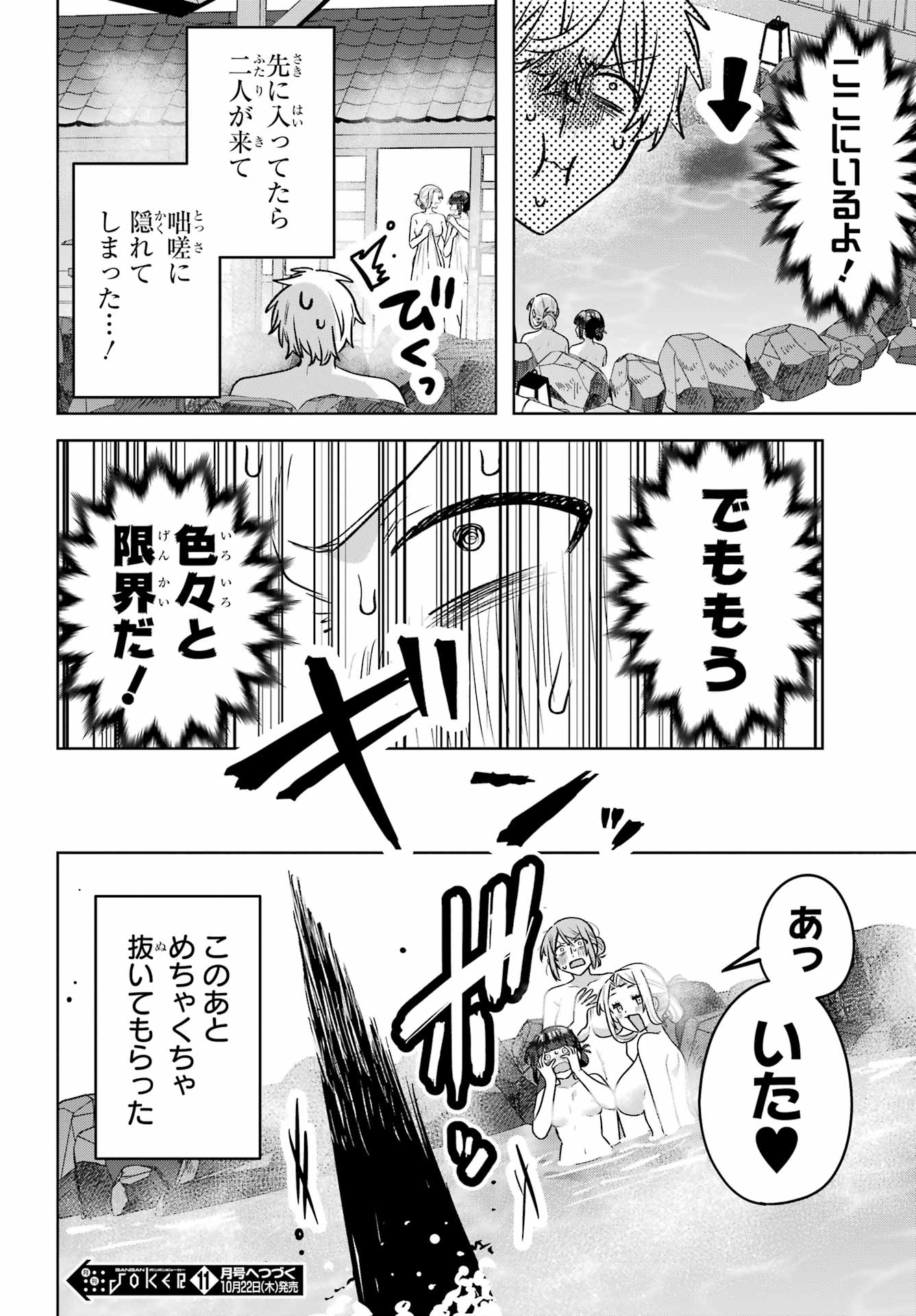 OUTARU KOKAN NO KAGAYAKI YO Chap 11.5 - Pic 8