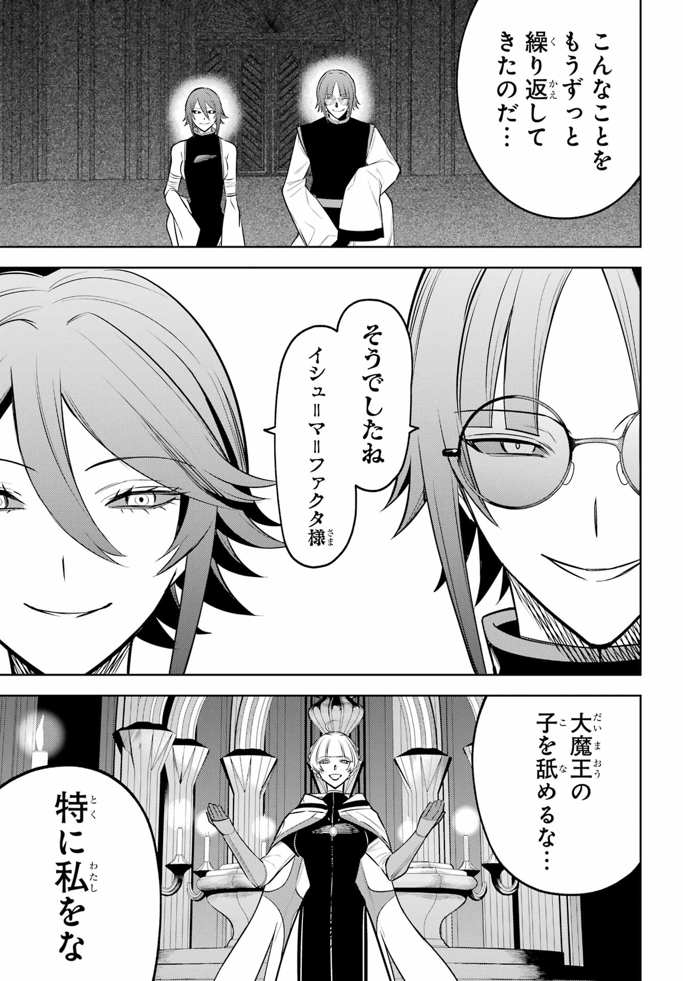YUUSHA PARTY NO NIMOTSU MOCHI Chap 42.2 - Pic 9