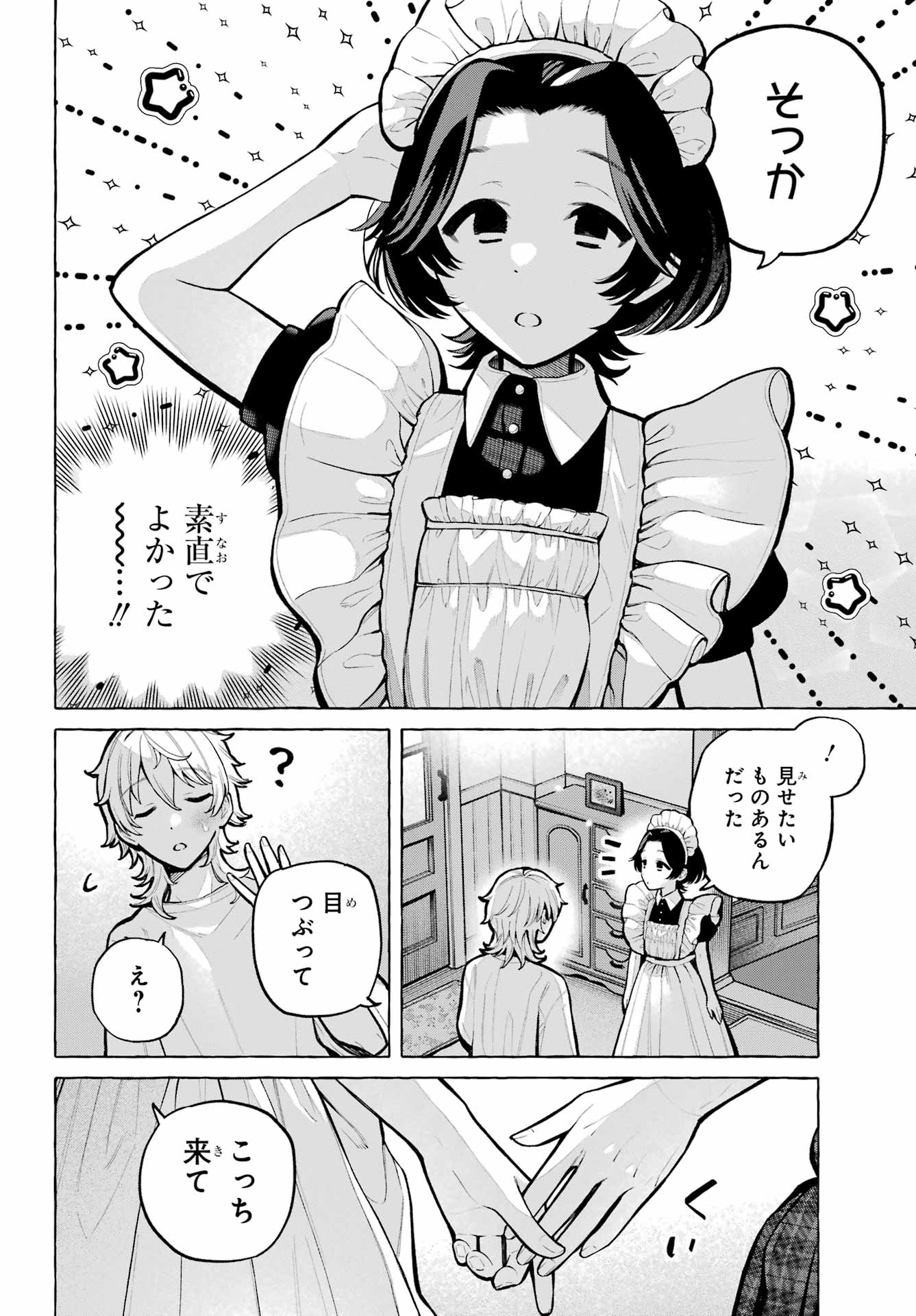 OTOKONOKO MO MAID FUKU DE KAWAIKU NATTE II DESU KA? Chap 6 - Pic 14