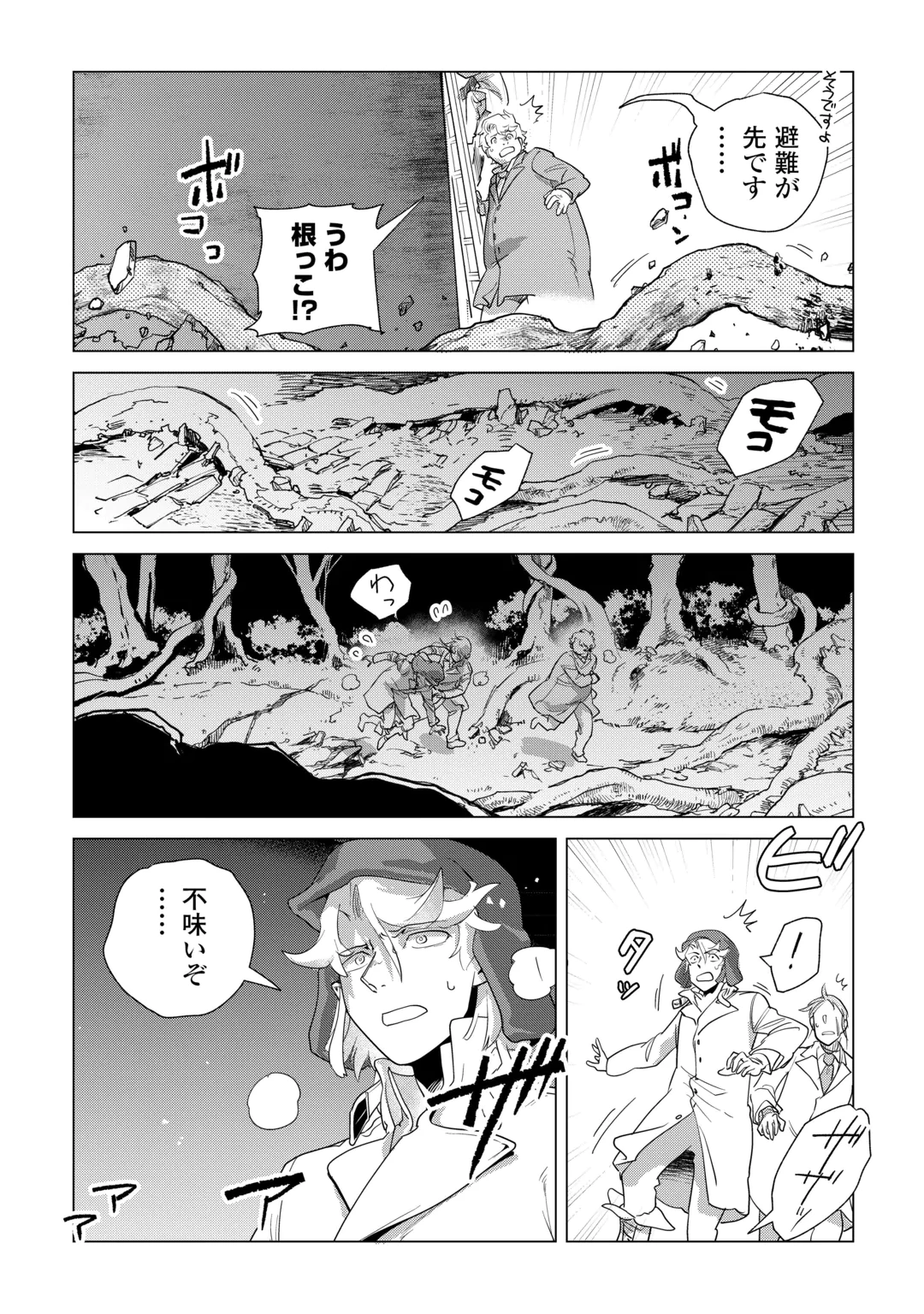 MOFUMOFU TO ISEKAI SLOW LIFE O MEZASHIMASU! (MANGA) - RAW Chap 87 - Pic 12
