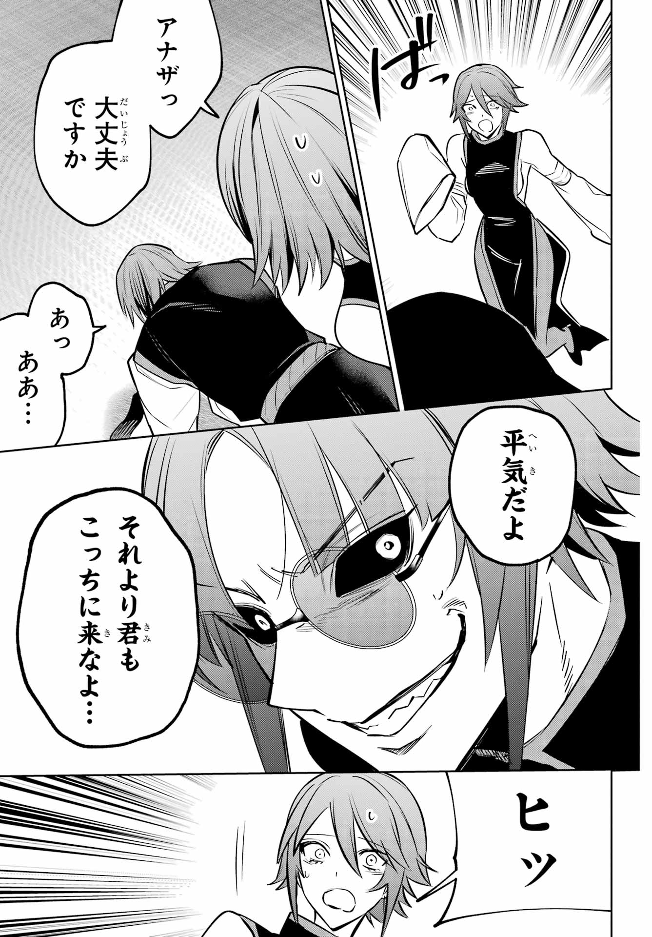 YUUSHA PARTY NO NIMOTSU MOCHI Chap 42.2 - Pic 7