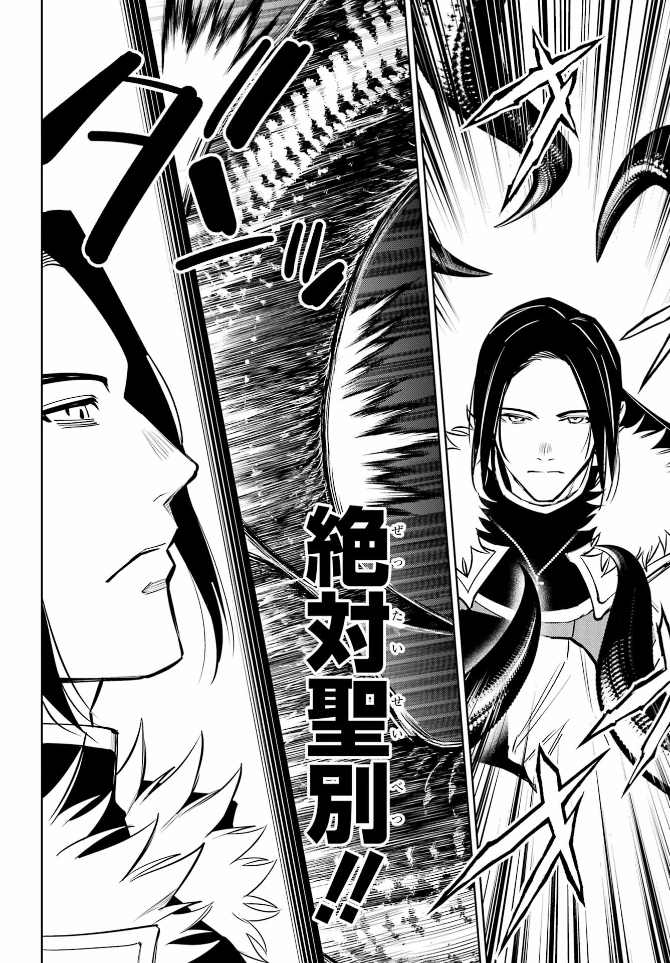 YUUSHA PARTY NO NIMOTSU MOCHI Chap 42.2 - Pic 4