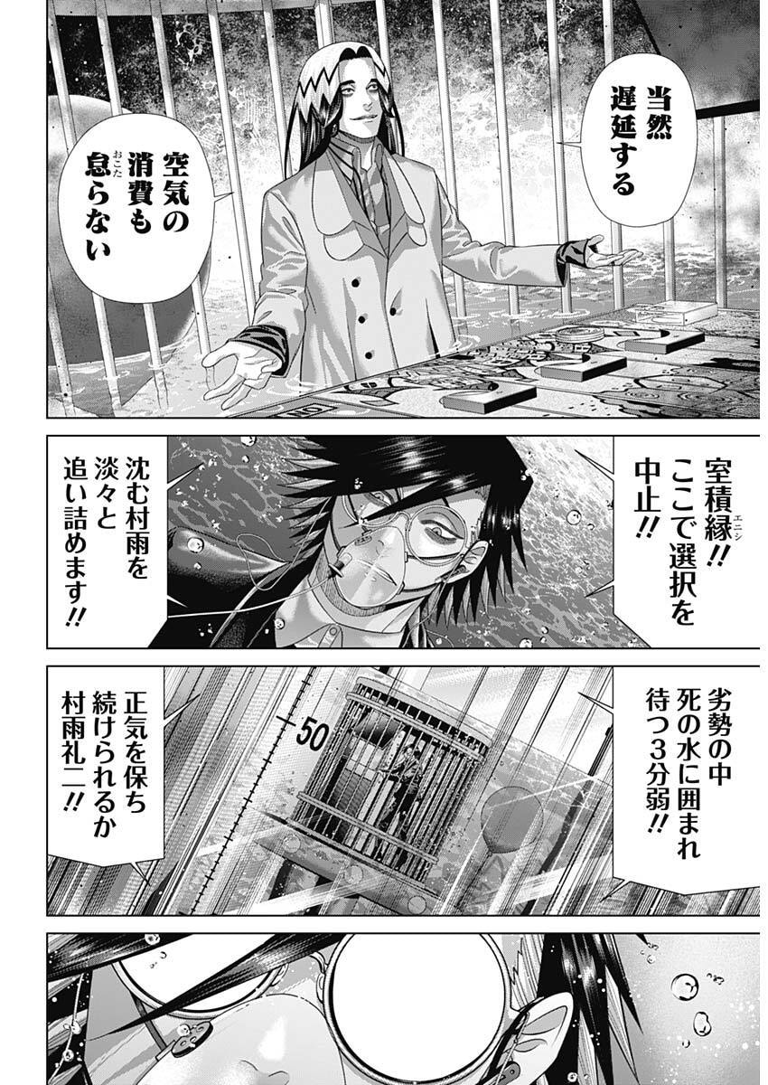 JUNKET BANK - RAW Chap 226 - Pic 4