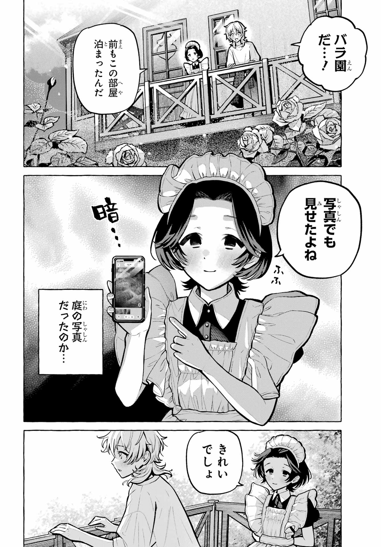 OTOKONOKO MO MAID FUKU DE KAWAIKU NATTE II DESU KA? Chap 6 - Pic 18