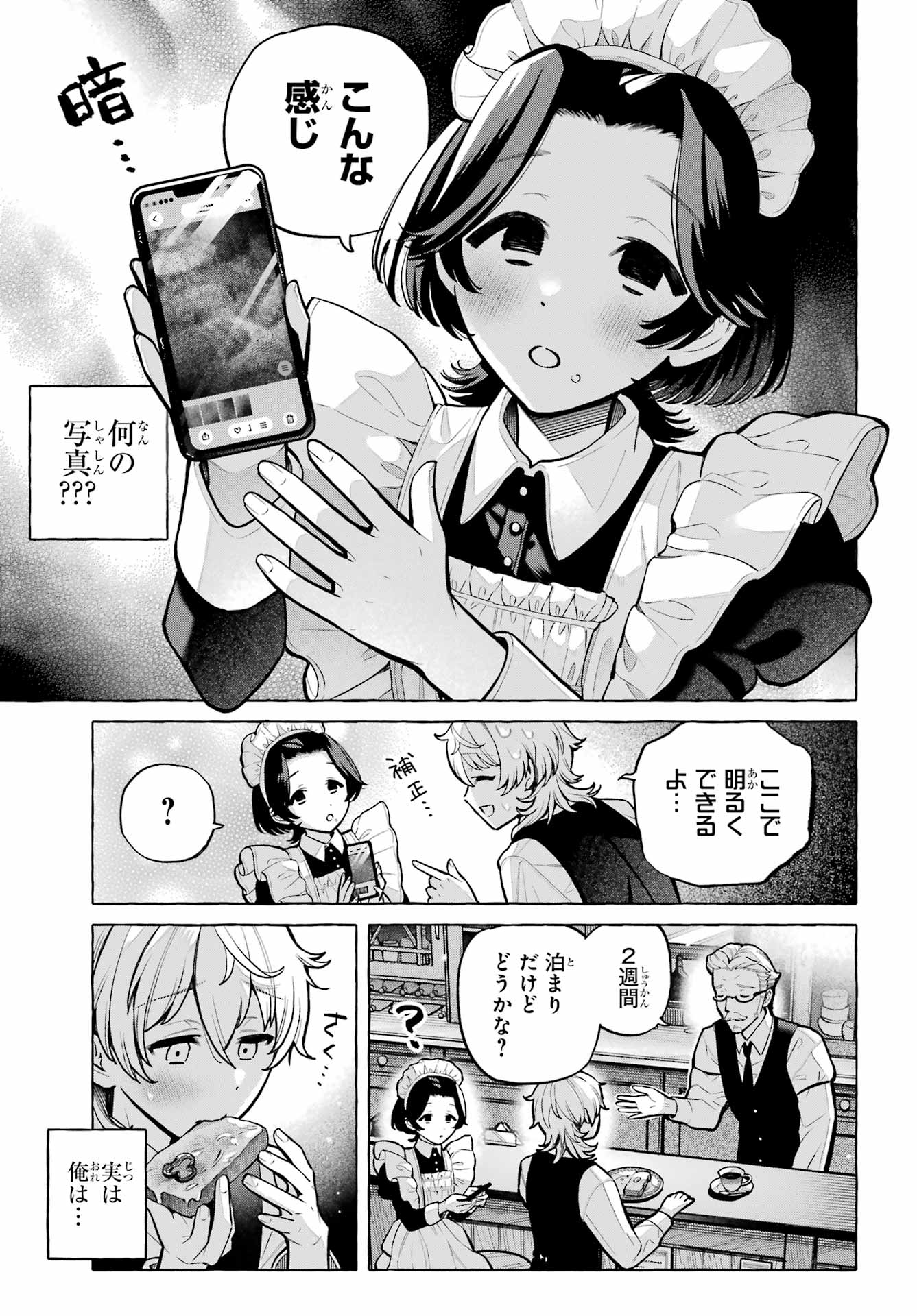 OTOKONOKO MO MAID FUKU DE KAWAIKU NATTE II DESU KA? Chap 6 - Pic 5