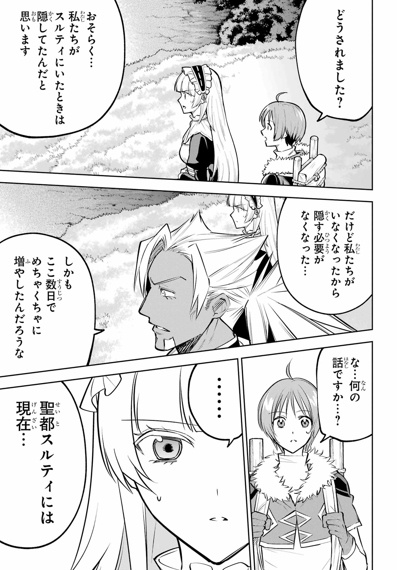 YUUSHA PARTY NO NIMOTSU MOCHI Chap 42.2 - Pic 13