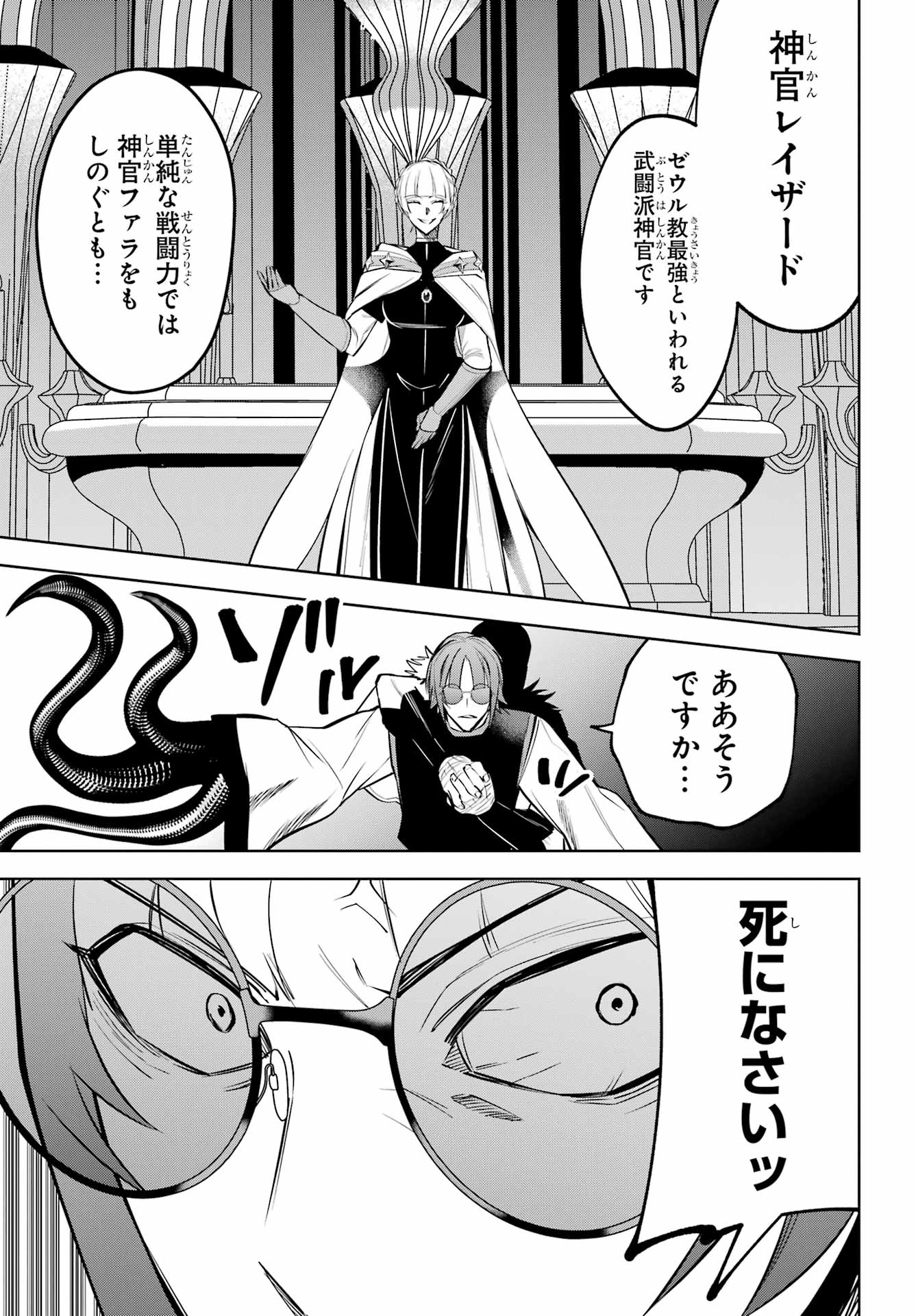 YUUSHA PARTY NO NIMOTSU MOCHI Chap 42.2 - Pic 3