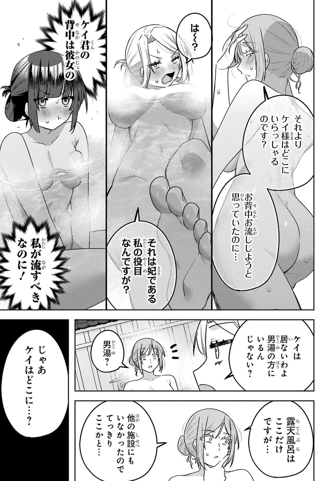 OUTARU KOKAN NO KAGAYAKI YO Chap 11.5 - Pic 7