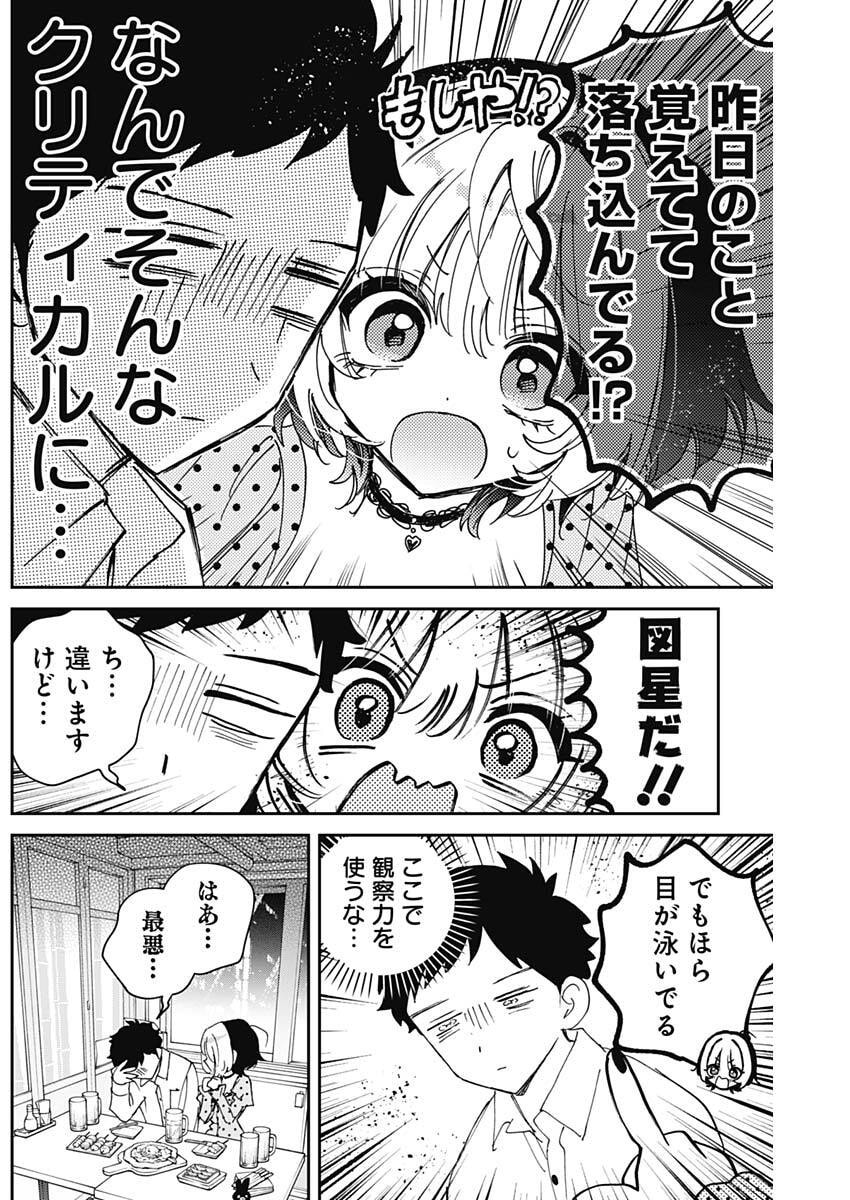 NOA-SENPAI WA TOMODACHI. Chap 138 - Pic 12