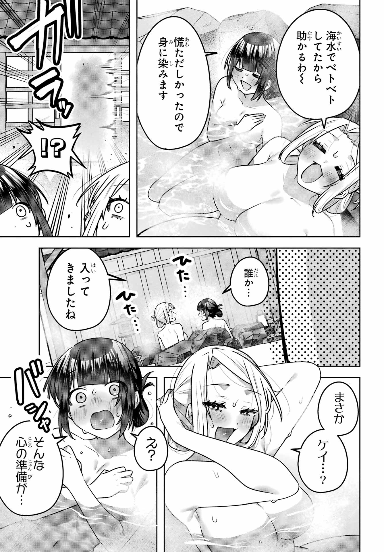 OUTARU KOKAN NO KAGAYAKI YO Chap 11.5 - Pic 5