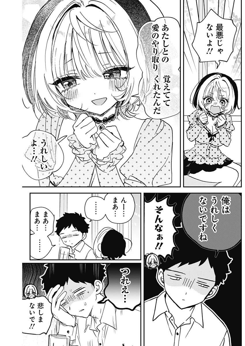 NOA-SENPAI WA TOMODACHI. Chap 138 - Pic 13