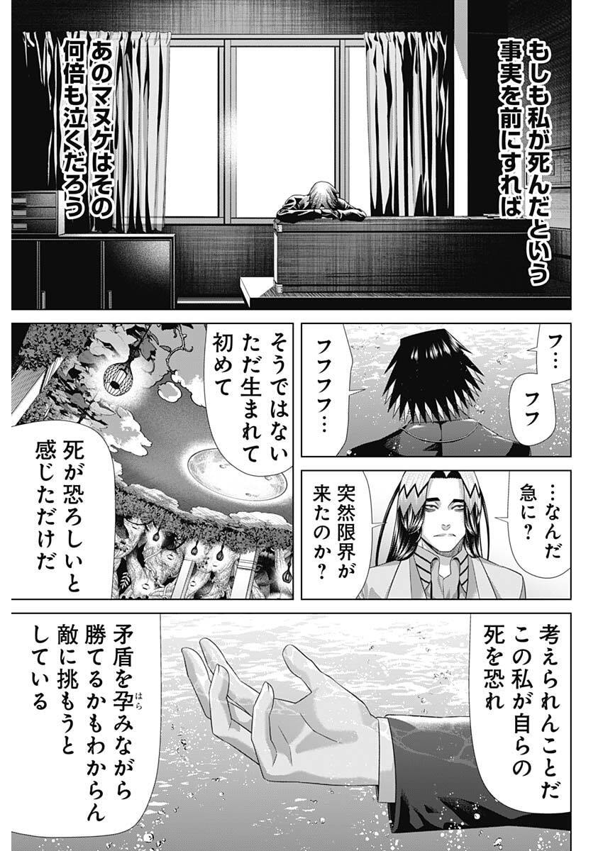JUNKET BANK - RAW Chap 226 - Pic 19