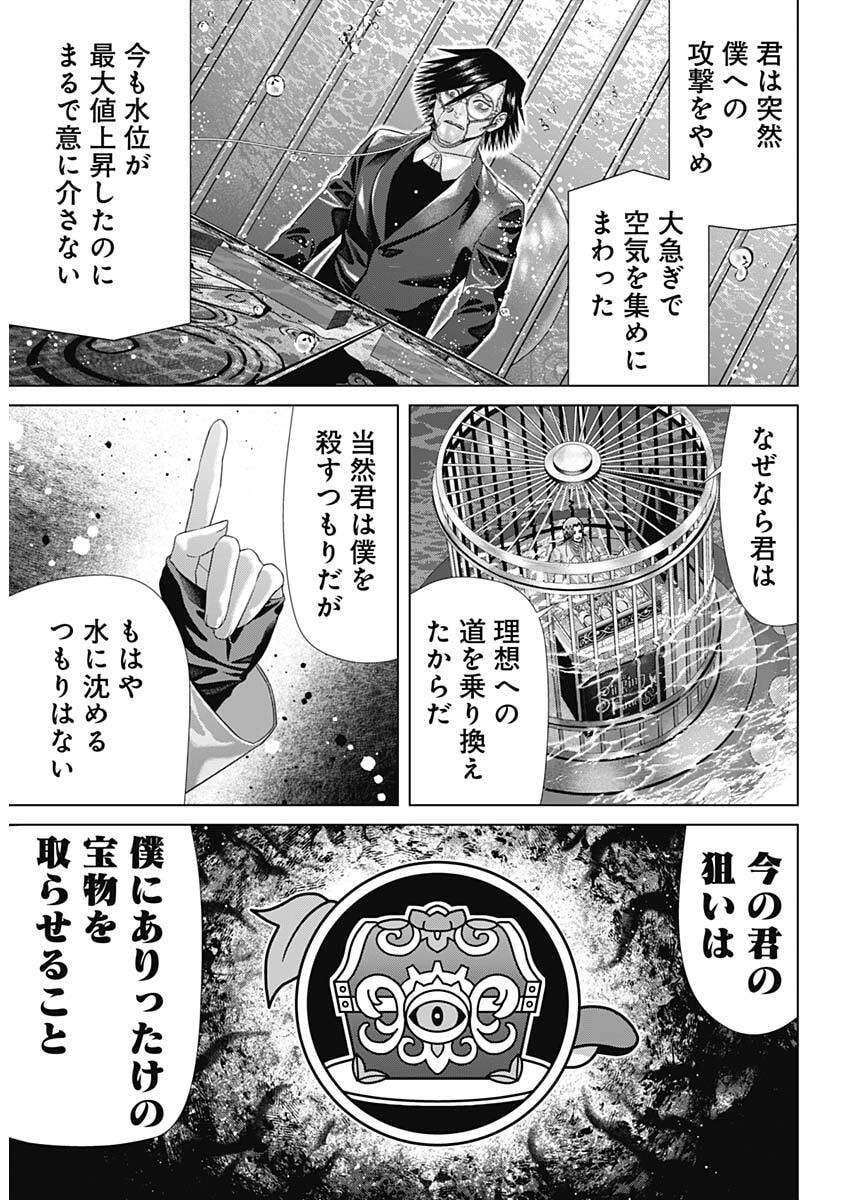 JUNKET BANK - RAW Chap 226 - Pic 15