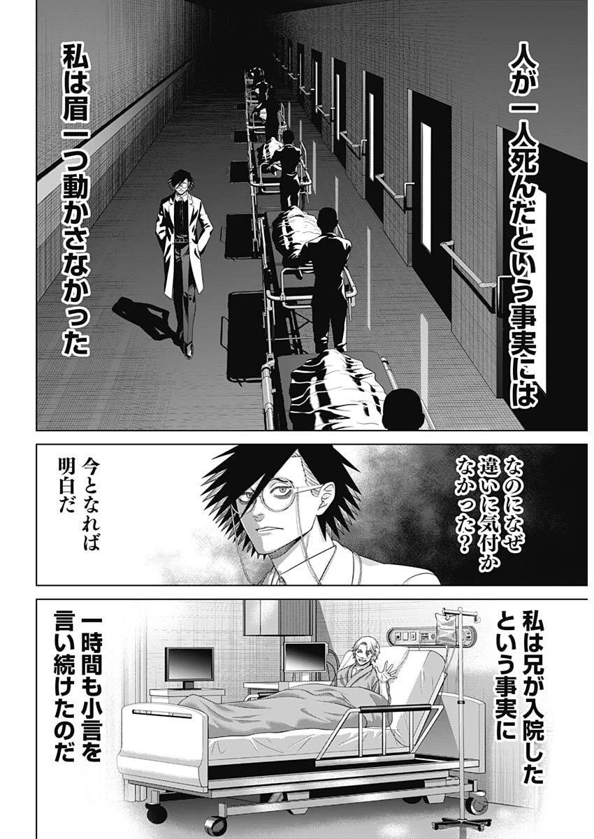 JUNKET BANK - RAW Chap 226 - Pic 18