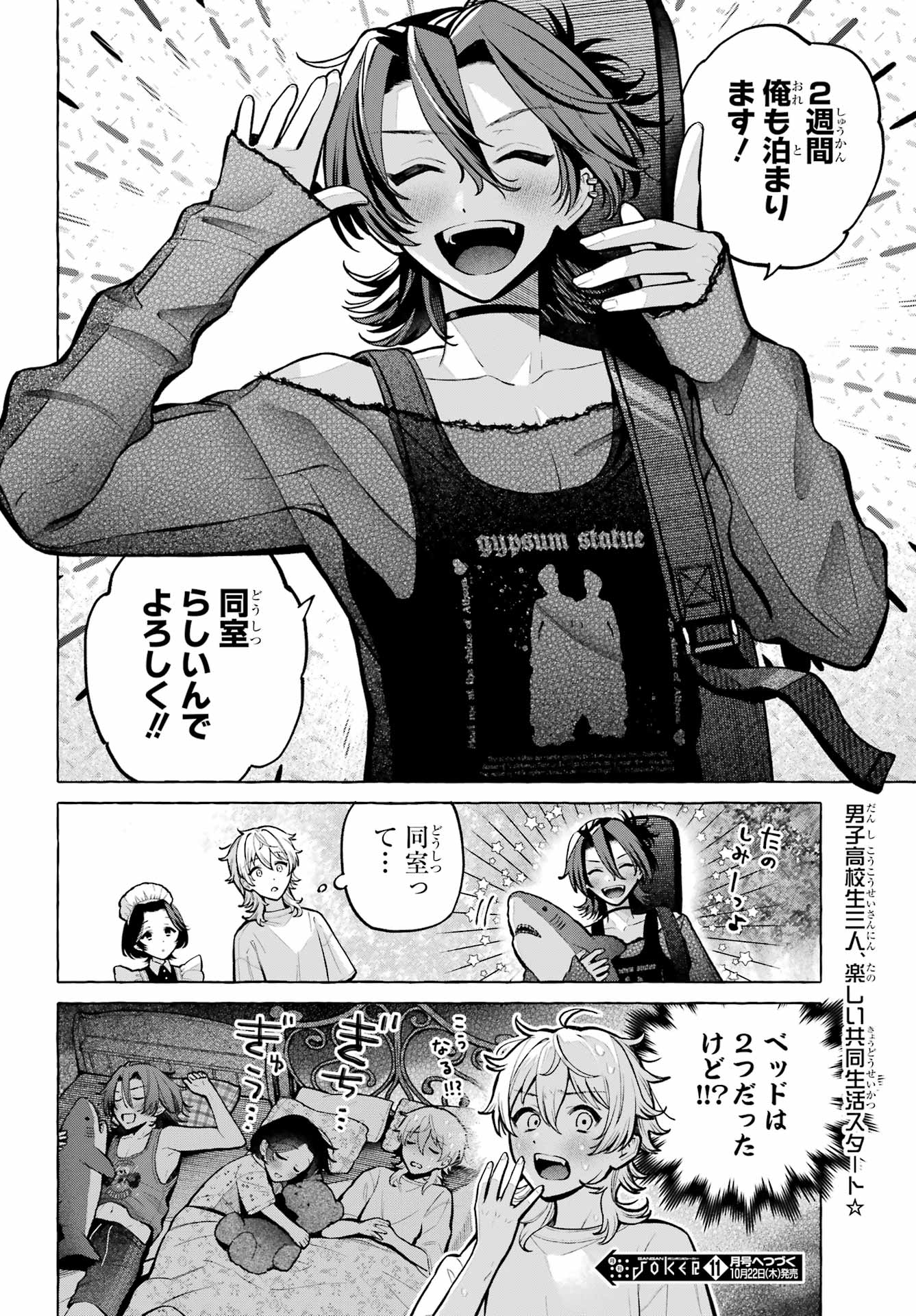 OTOKONOKO MO MAID FUKU DE KAWAIKU NATTE II DESU KA? Chap 6 - Pic 24
