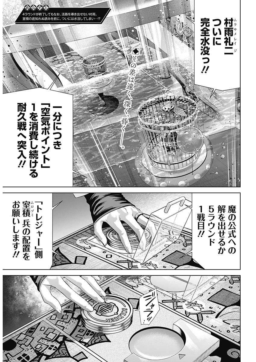 JUNKET BANK - RAW Chap 226 - Pic 3