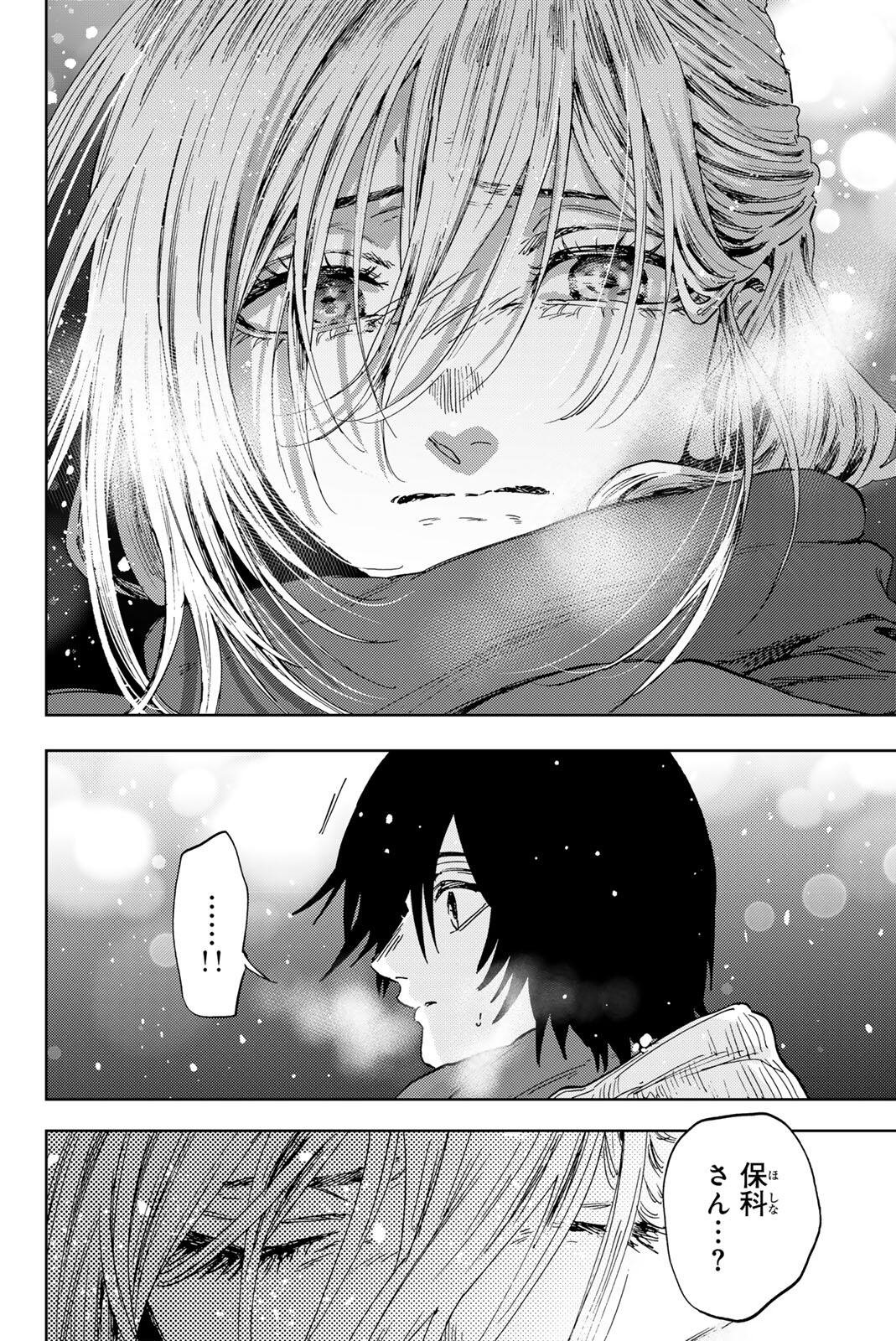KAORU HANA WA RIN TO SAKU Chap 203 - Pic 18