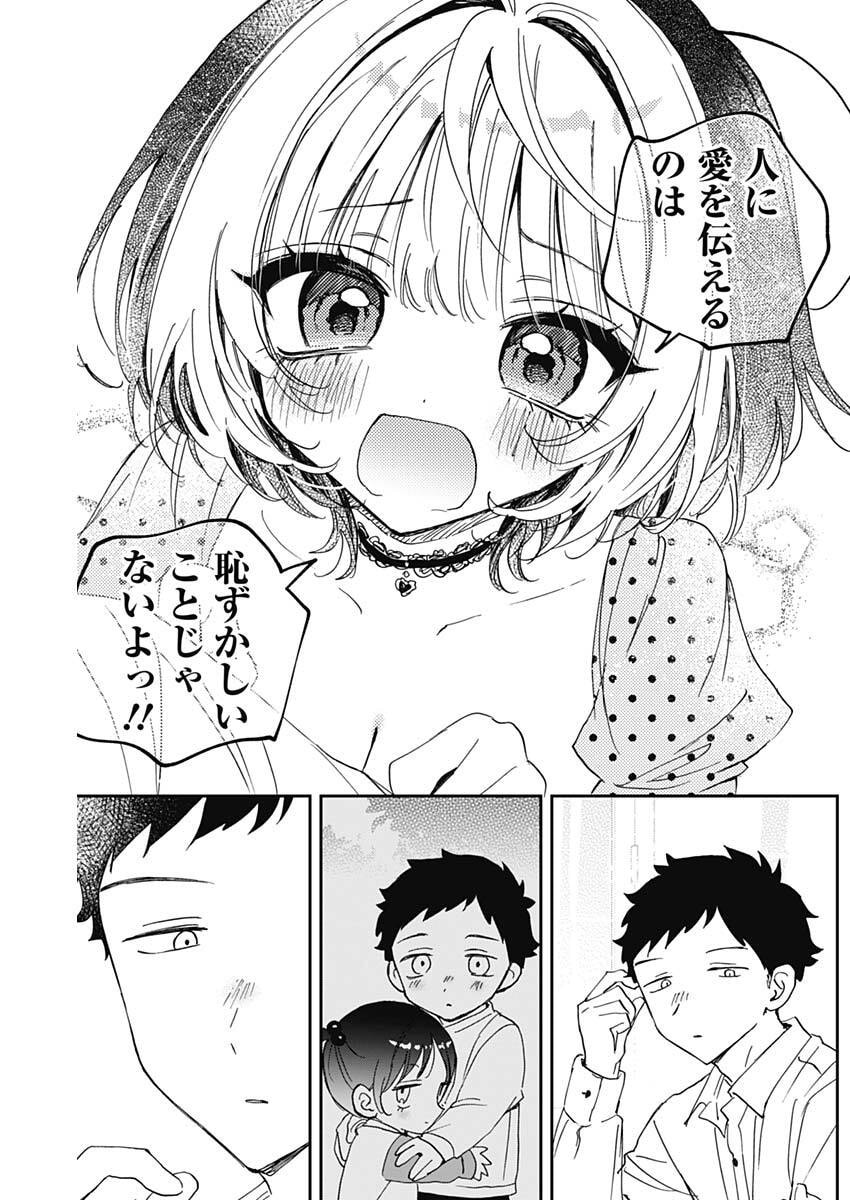 NOA-SENPAI WA TOMODACHI. Chap 138 - Pic 15