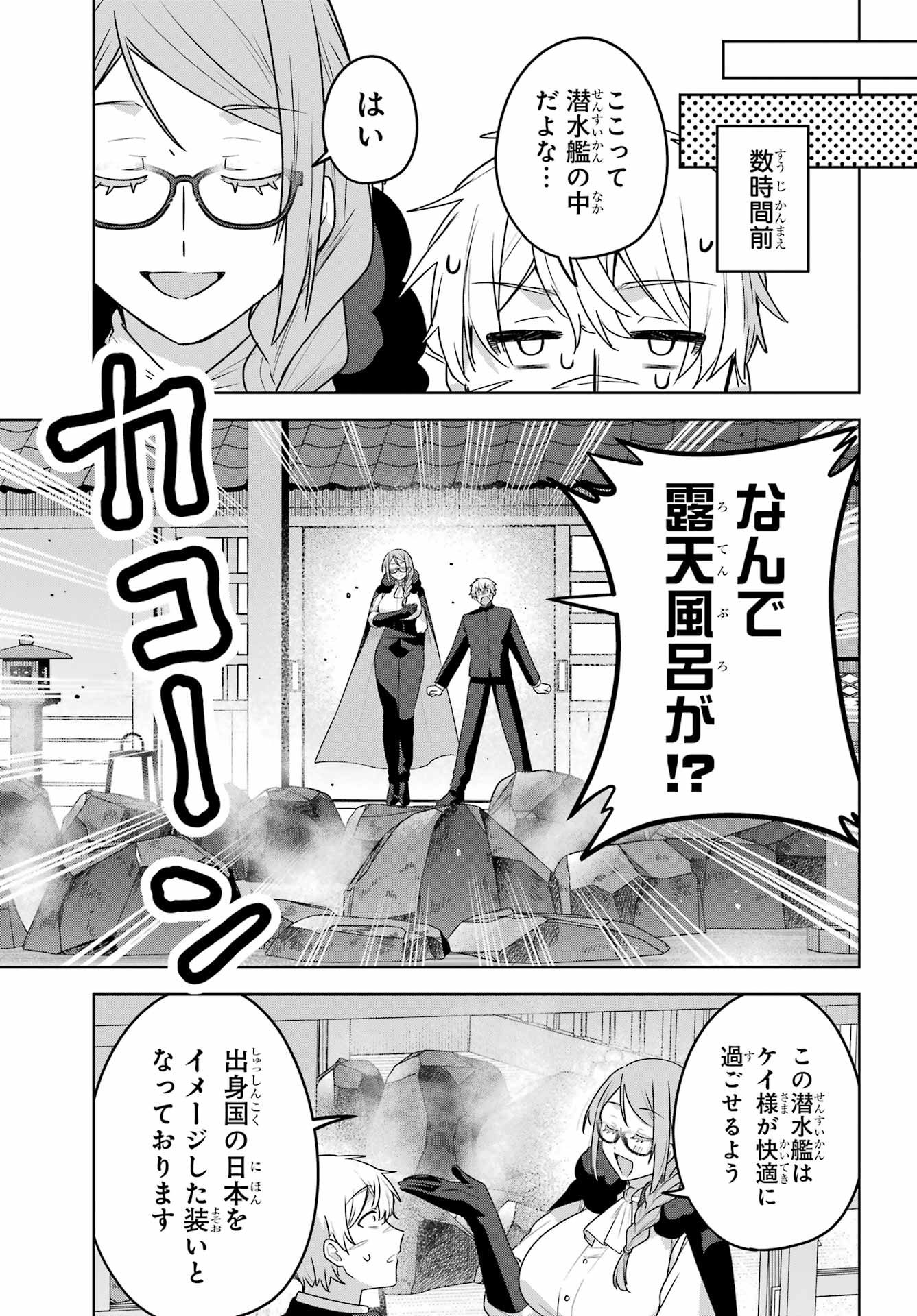 OUTARU KOKAN NO KAGAYAKI YO Chap 11.5 - Pic 3