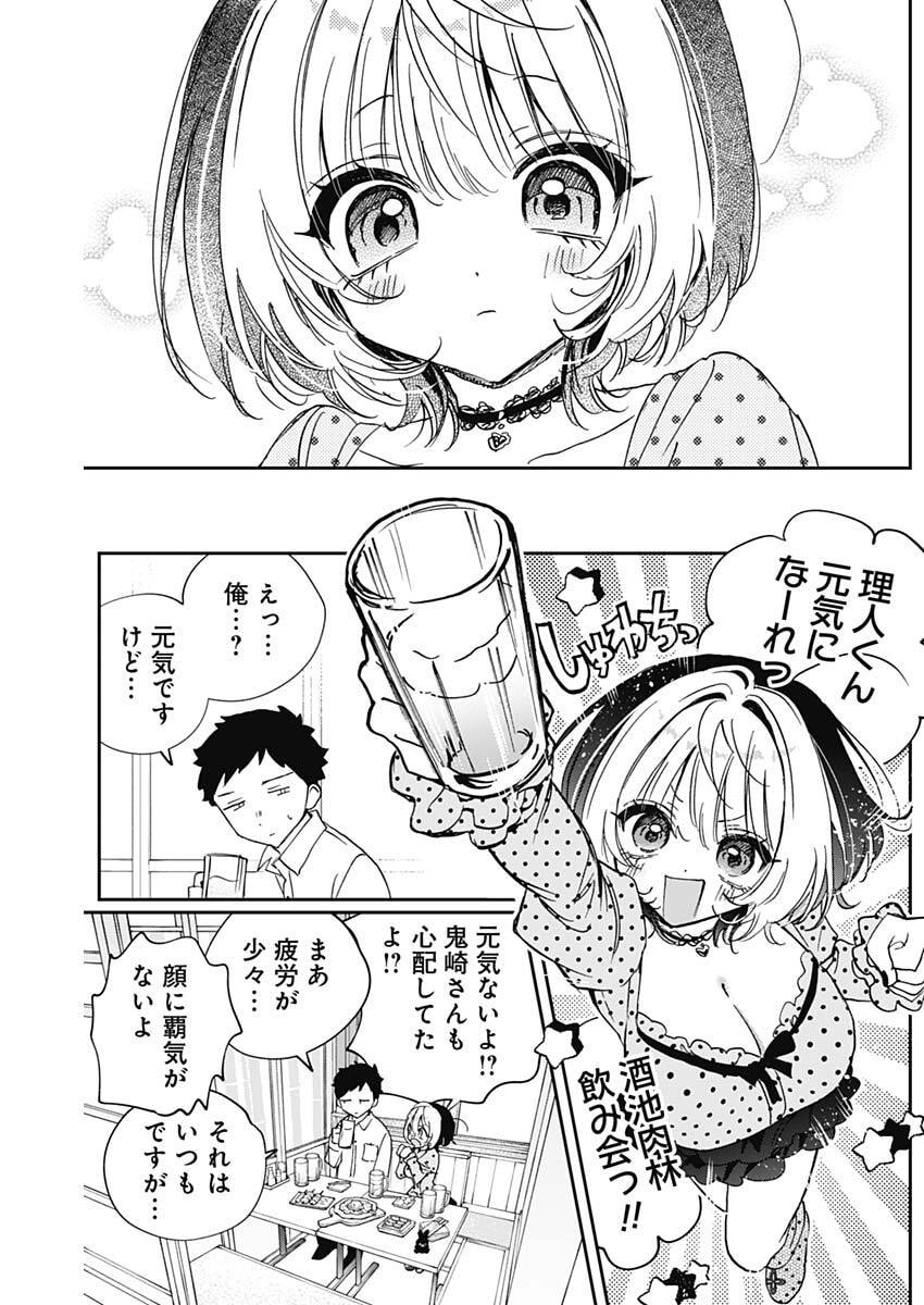 NOA-SENPAI WA TOMODACHI. Chap 138 - Pic 11
