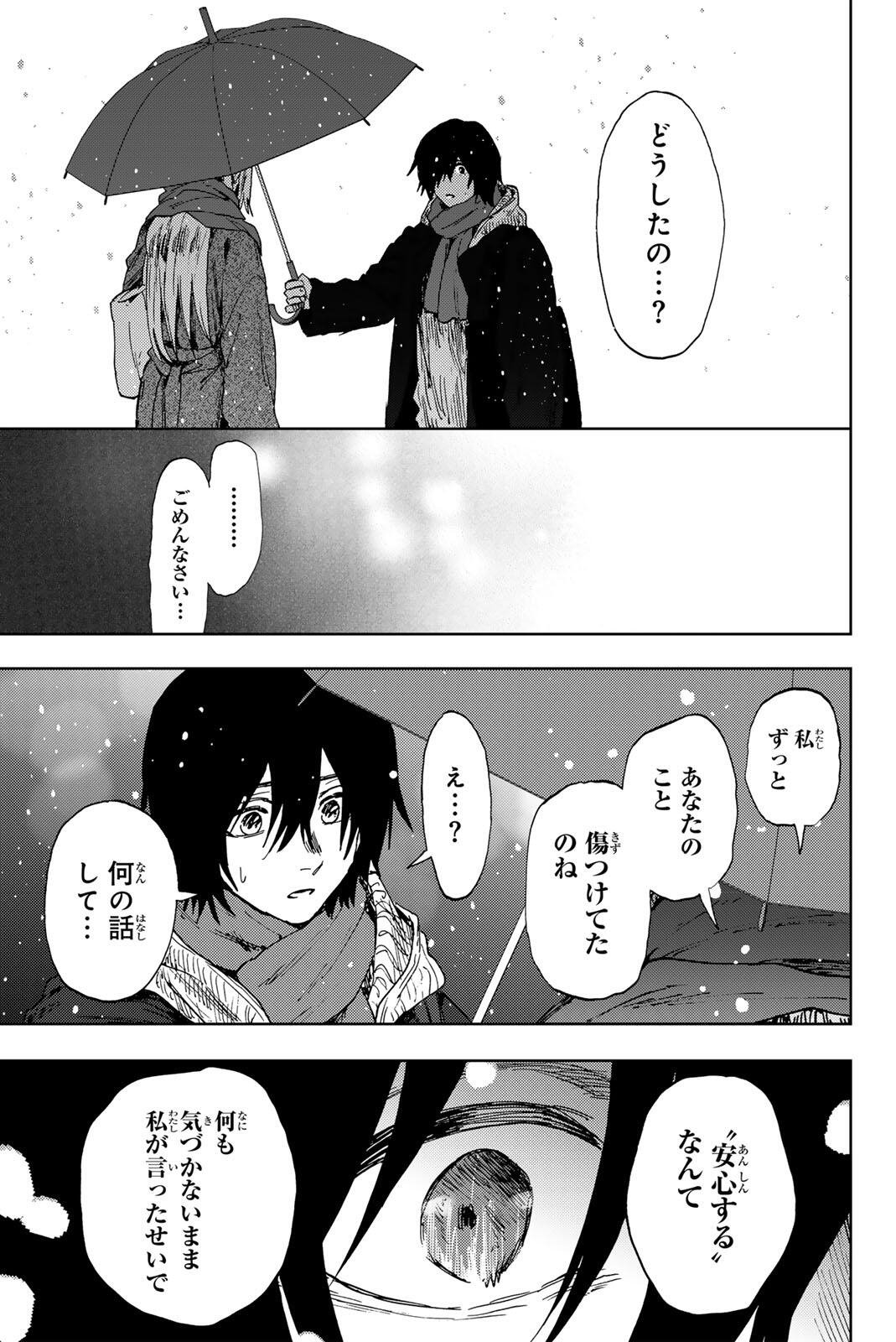 KAORU HANA WA RIN TO SAKU Chap 203 - Pic 19