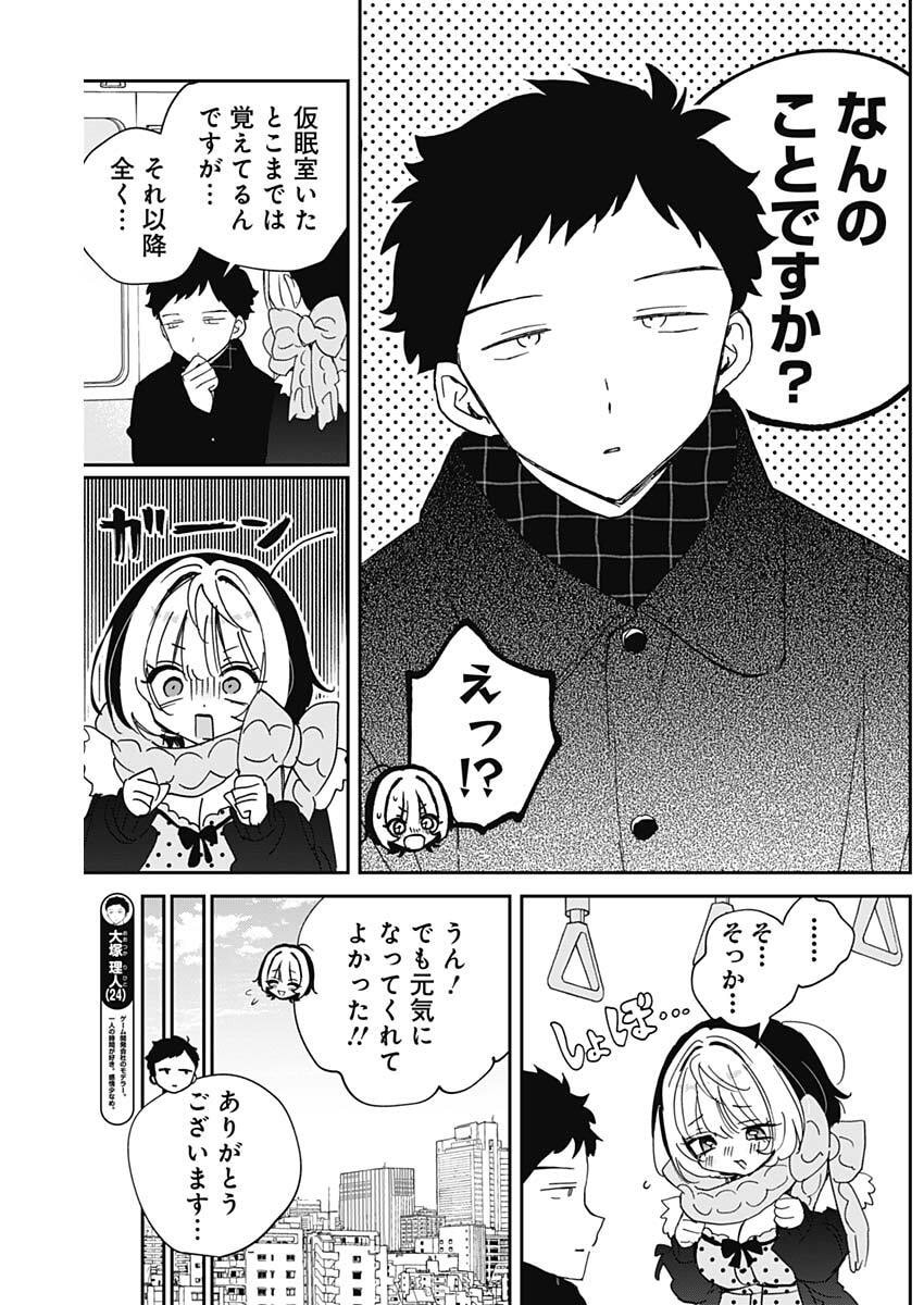 NOA-SENPAI WA TOMODACHI. Chap 138 - Pic 3