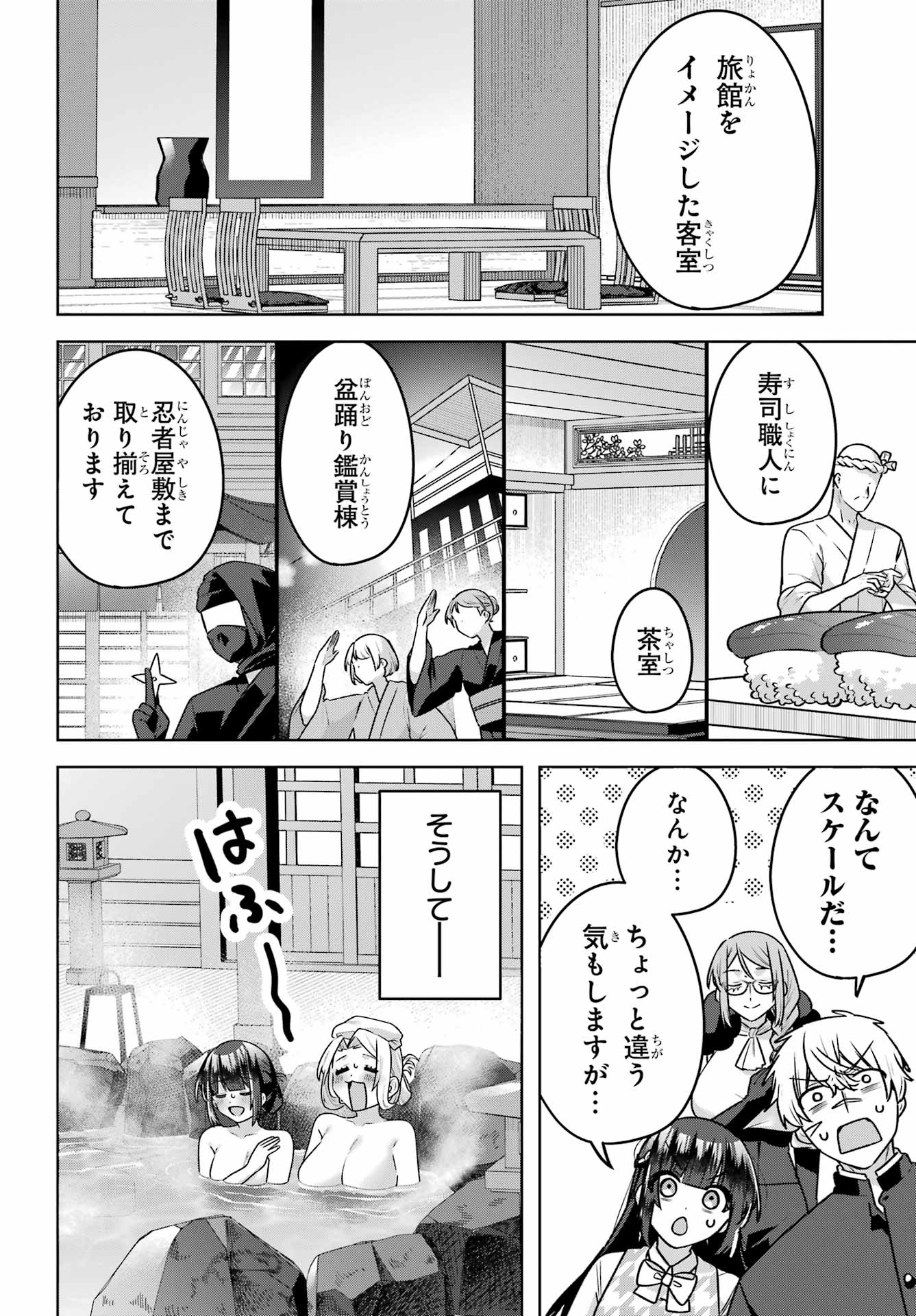 OUTARU KOKAN NO KAGAYAKI YO Chap 11.5 - Pic 4