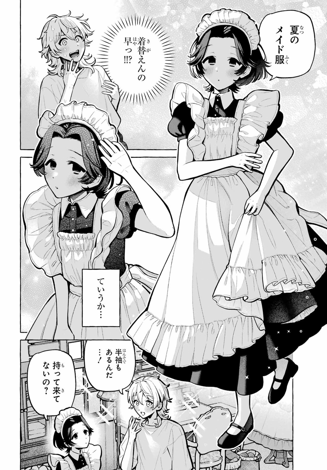 OTOKONOKO MO MAID FUKU DE KAWAIKU NATTE II DESU KA? Chap 6 - Pic 12