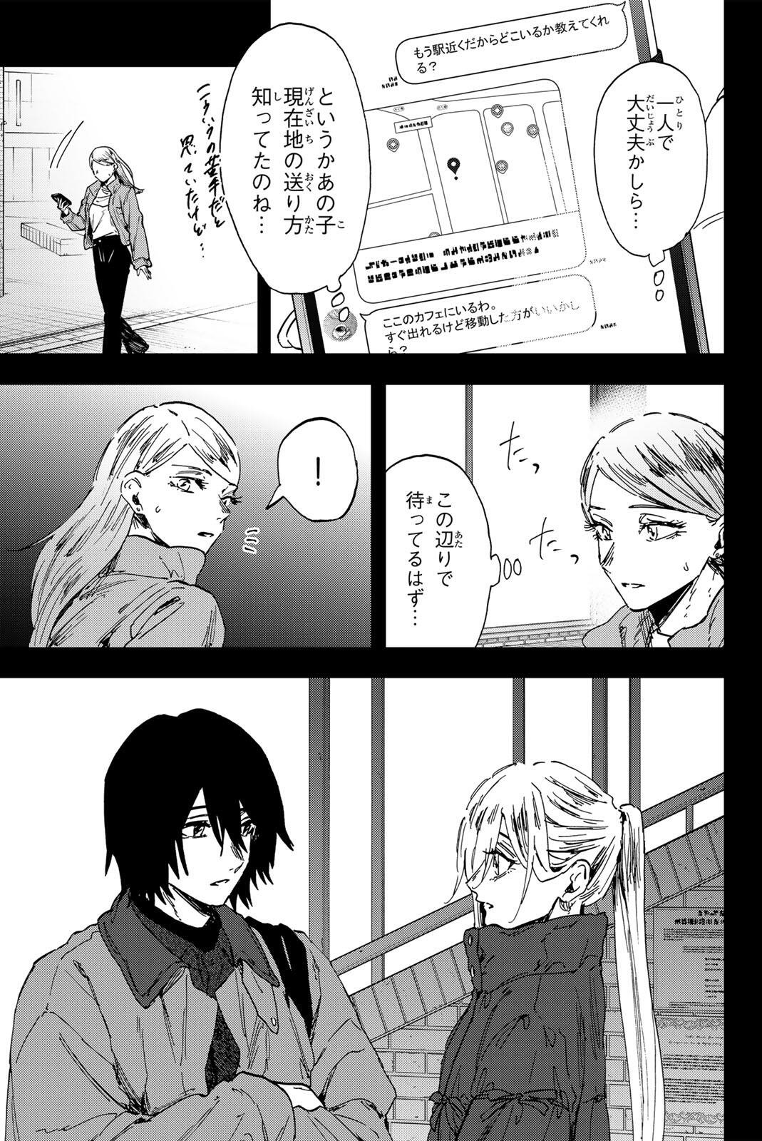 KAORU HANA WA RIN TO SAKU Chap 203 - Pic 5
