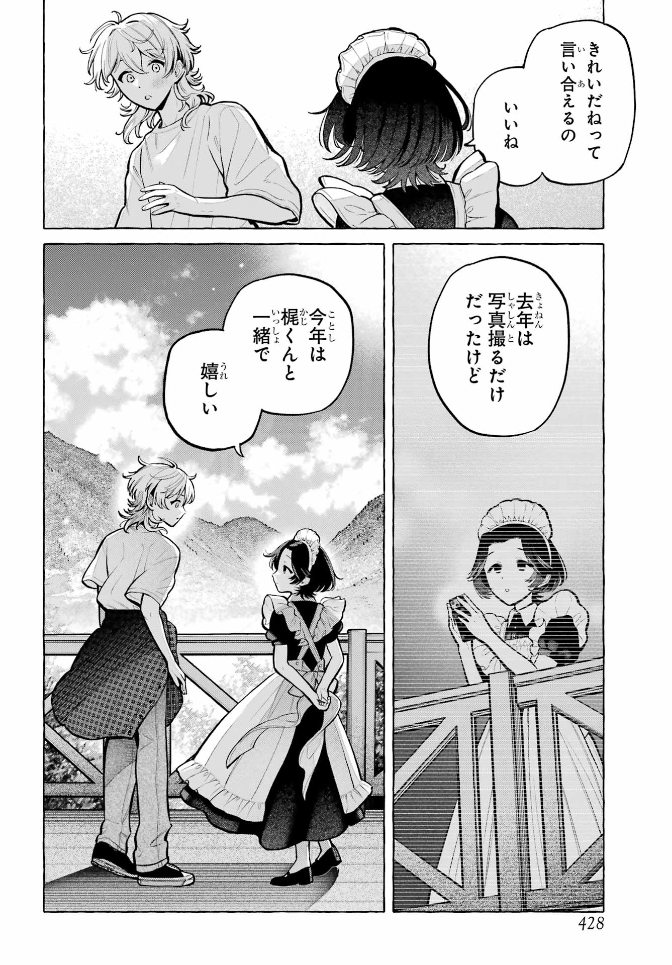 OTOKONOKO MO MAID FUKU DE KAWAIKU NATTE II DESU KA? Chap 6 - Pic 20