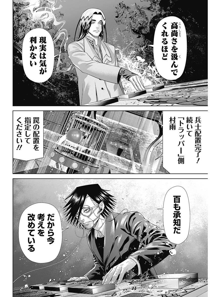 JUNKET BANK - RAW Chap 226 - Pic 12