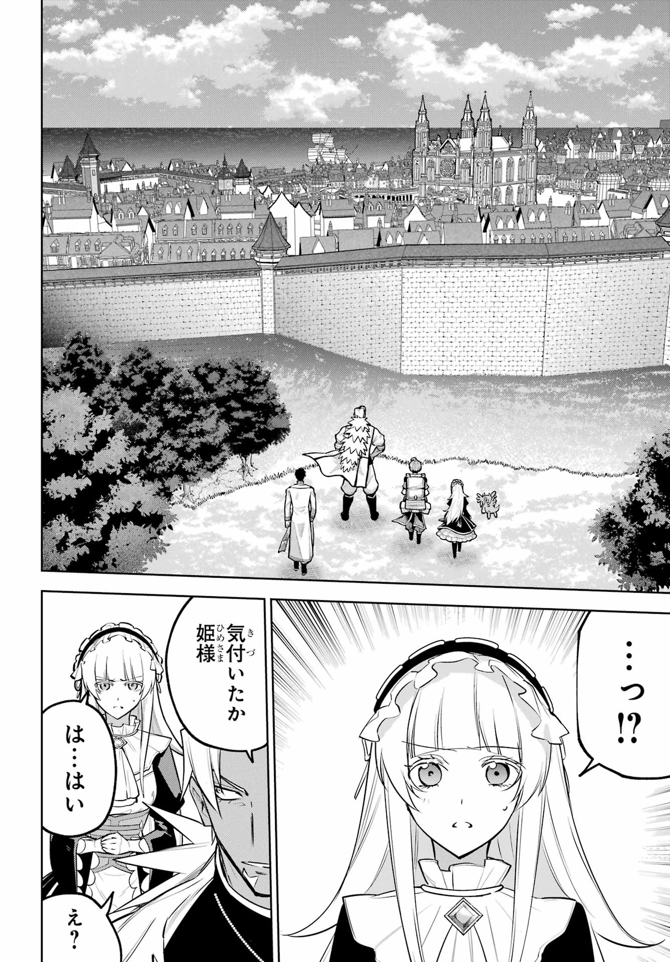 YUUSHA PARTY NO NIMOTSU MOCHI Chap 42.2 - Pic 12