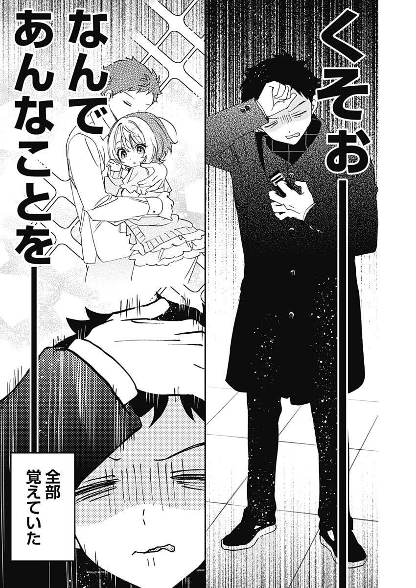 NOA-SENPAI WA TOMODACHI. Chap 138 - Pic 6