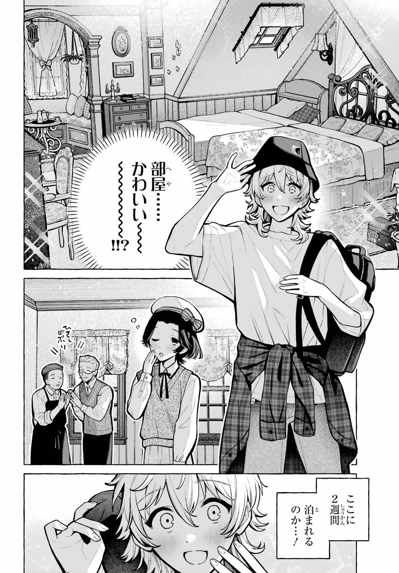 OTOKONOKO MO MAID FUKU DE KAWAIKU NATTE II DESU KA? Chap 6 - Pic 2