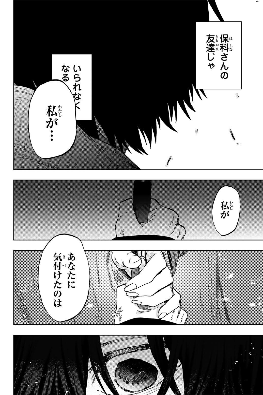 KAORU HANA WA RIN TO SAKU Chap 203 - Pic 22